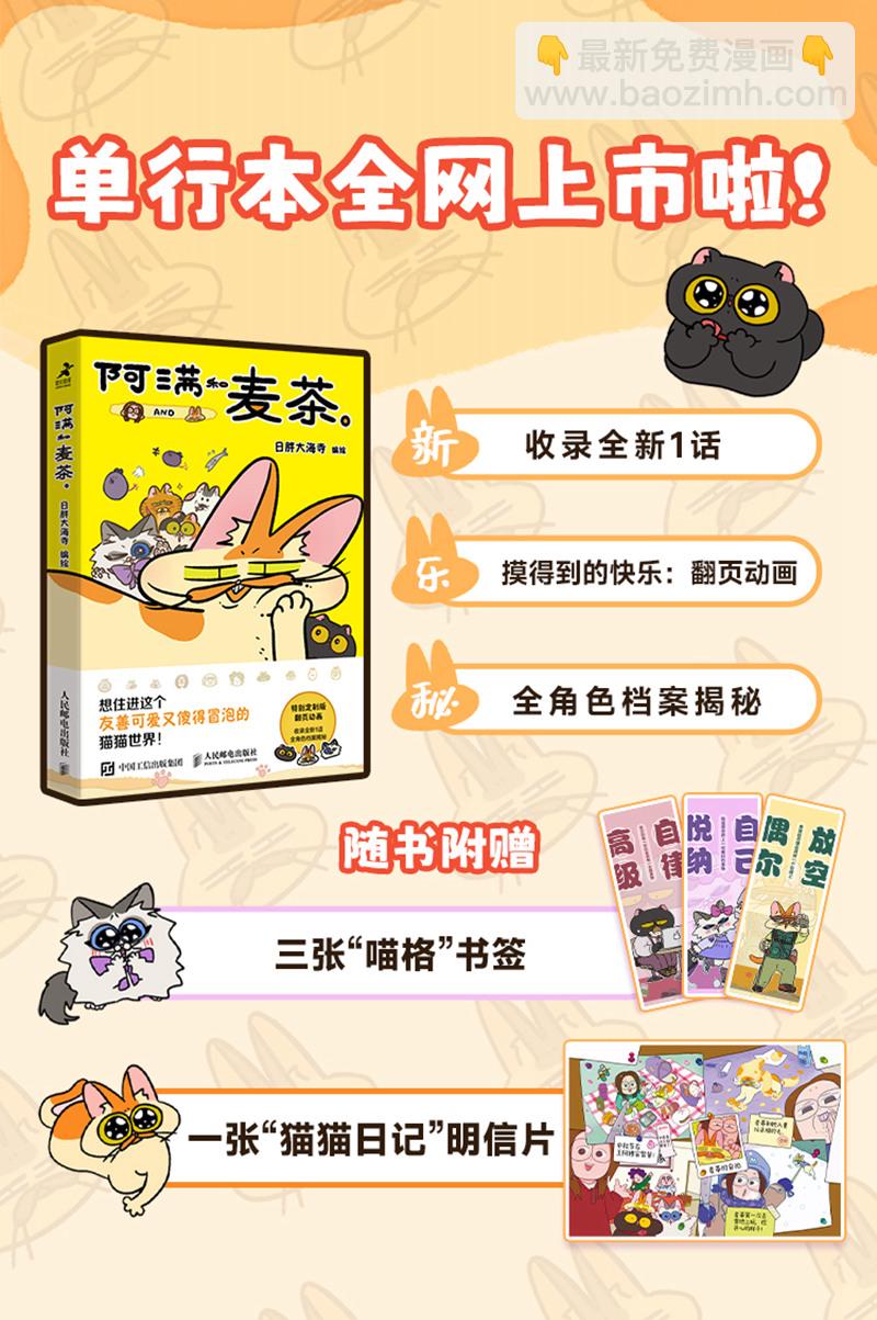 第181话8