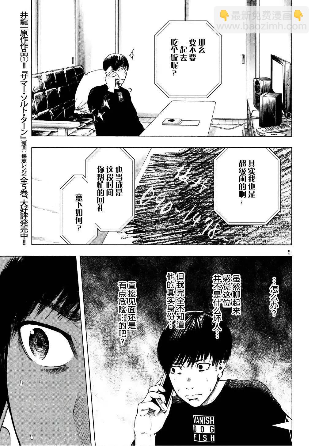 第05回4