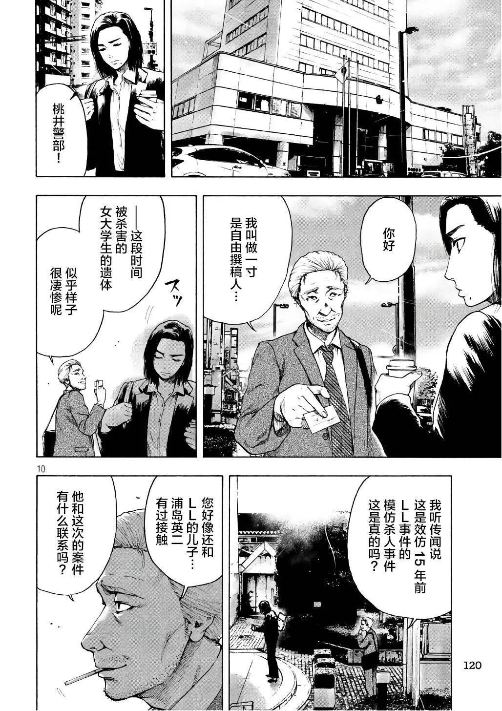 第05回8