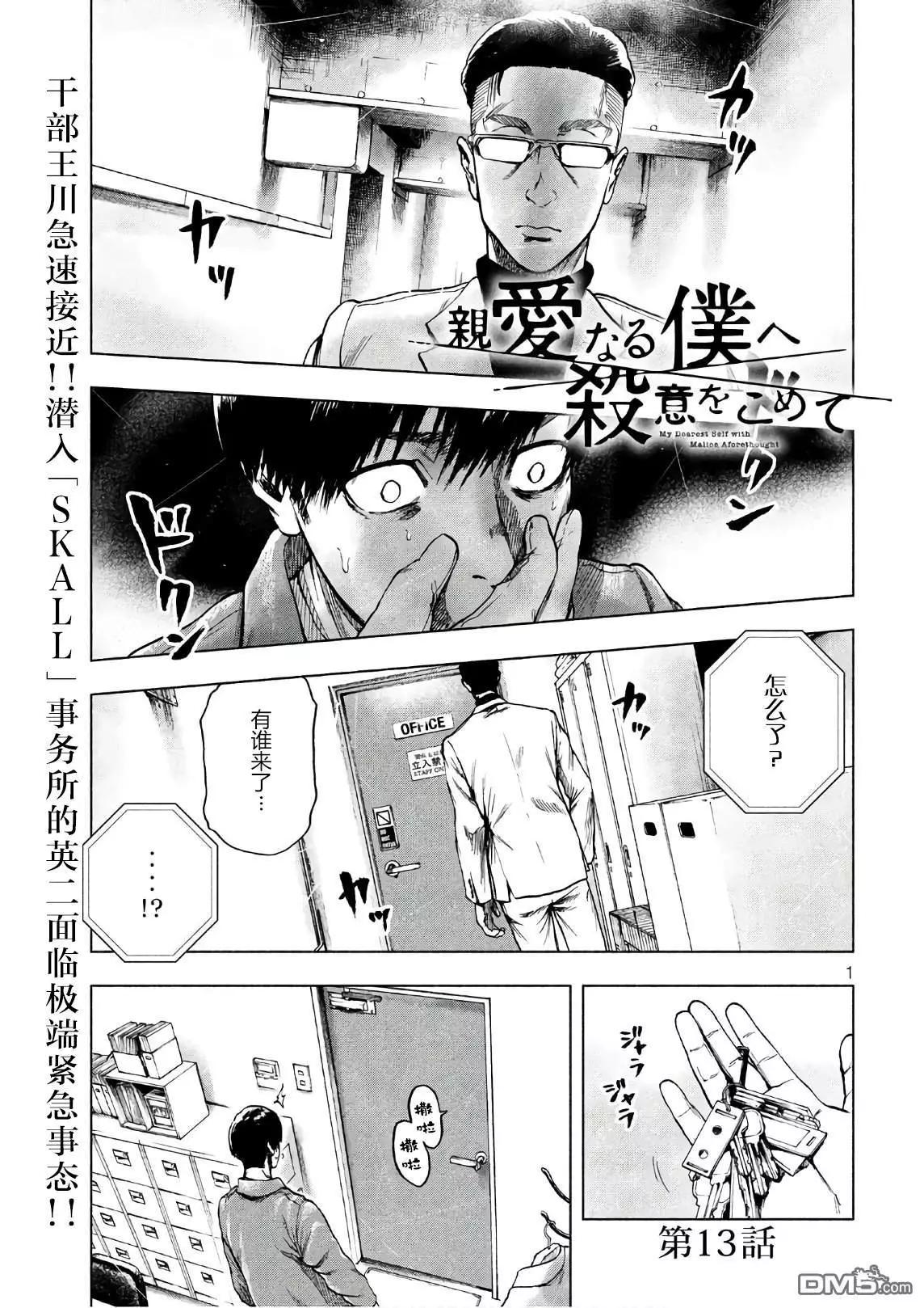 第13话0