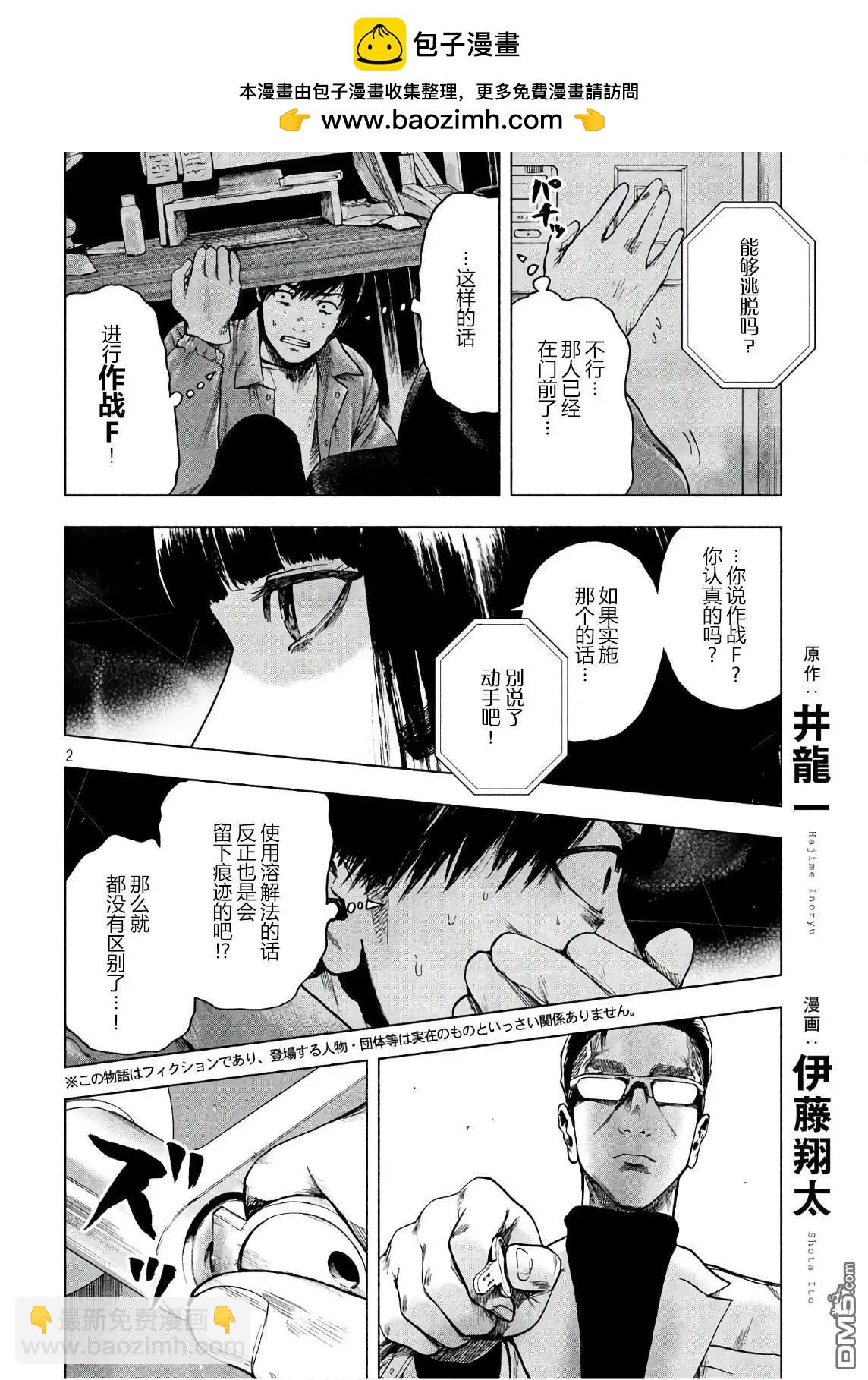 第13话1