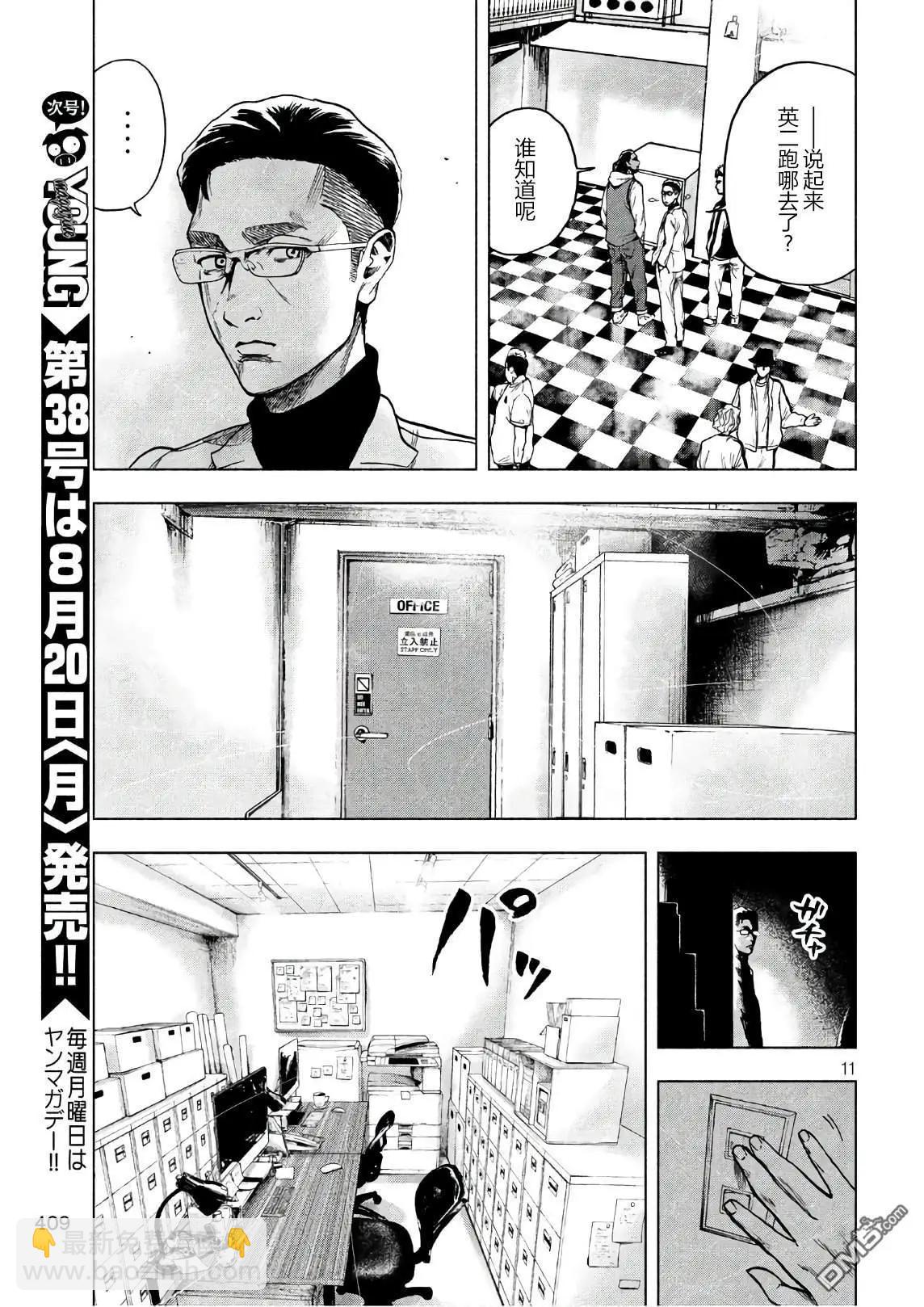 第13话10