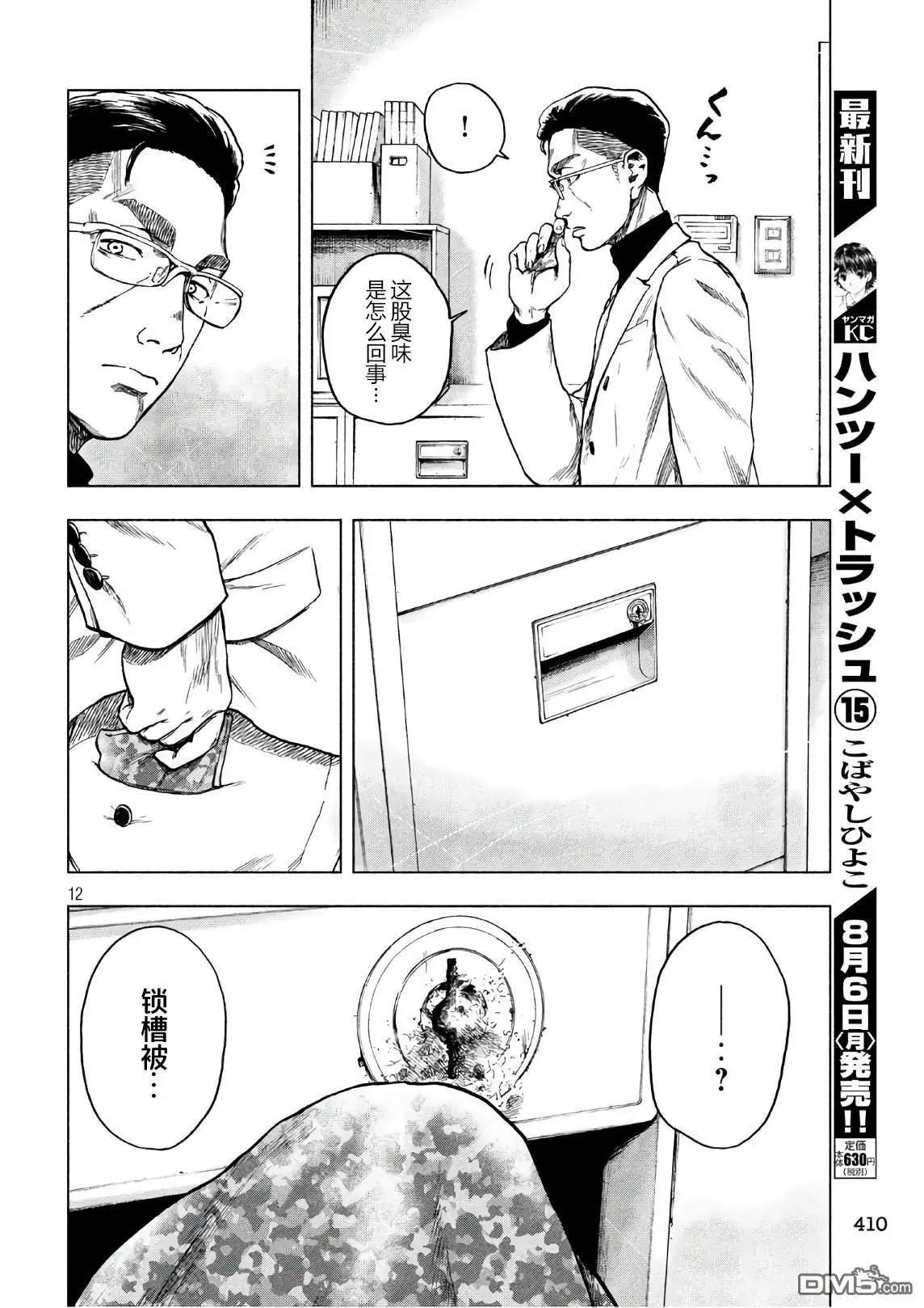 第13话11