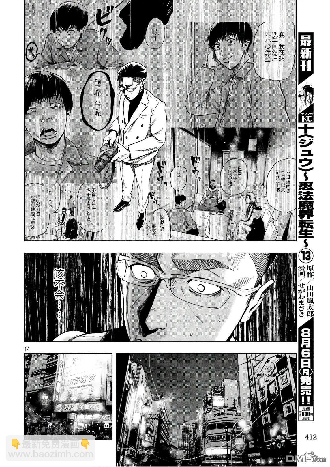 第13话13