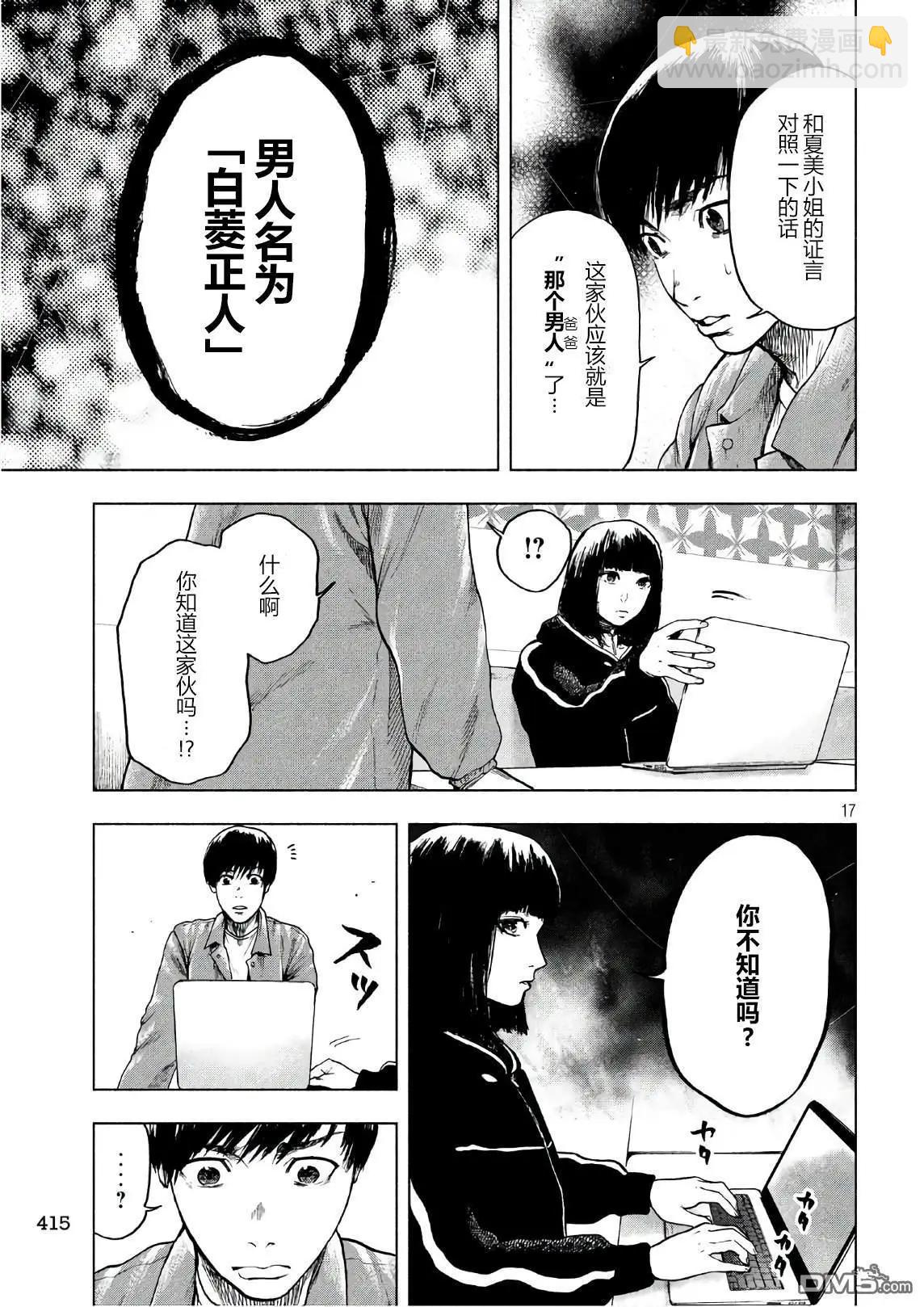 第13话16