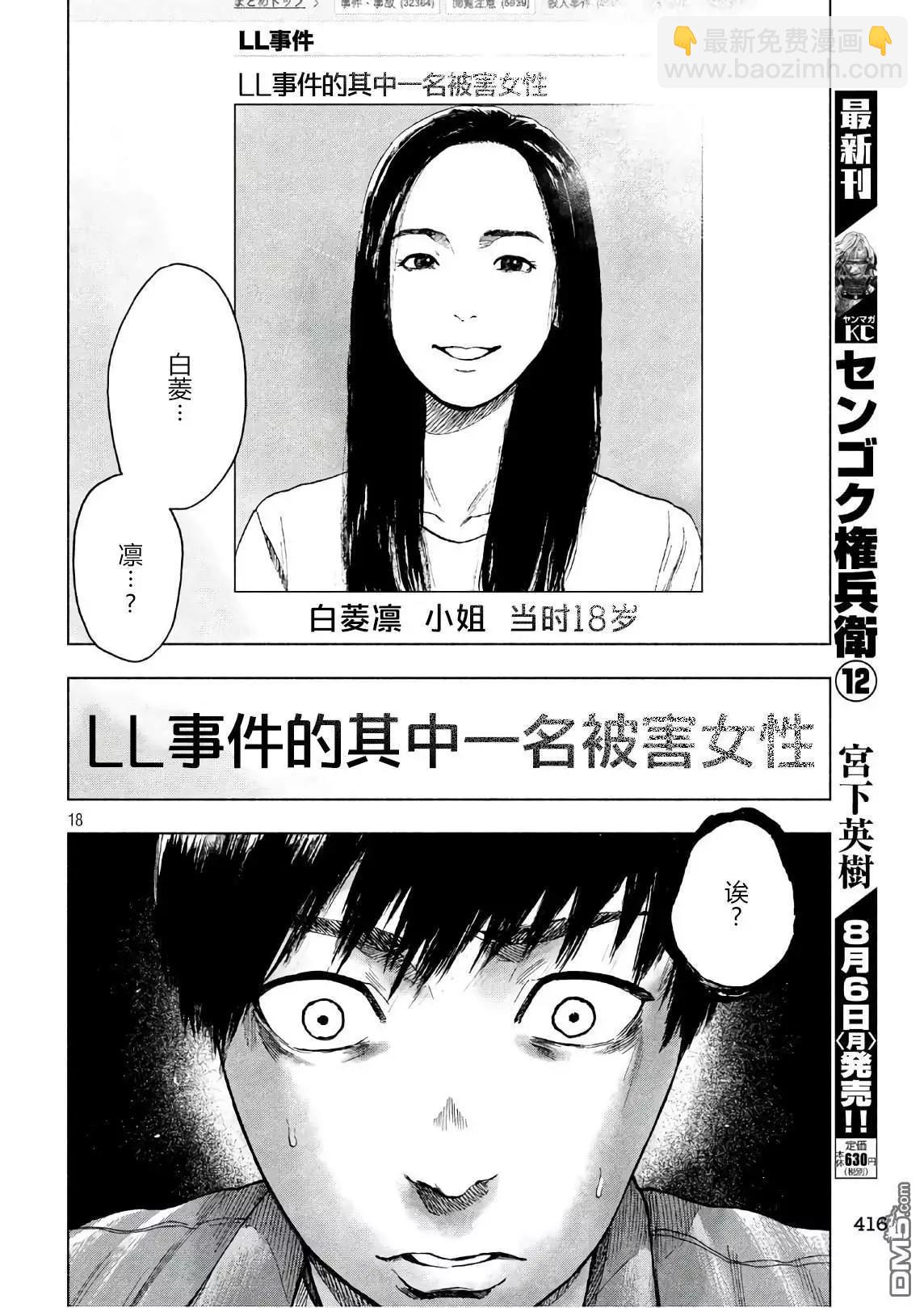 第13话17