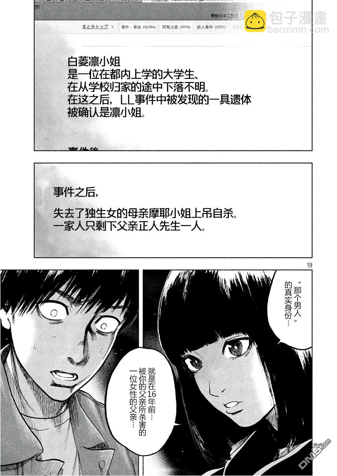 第13话18