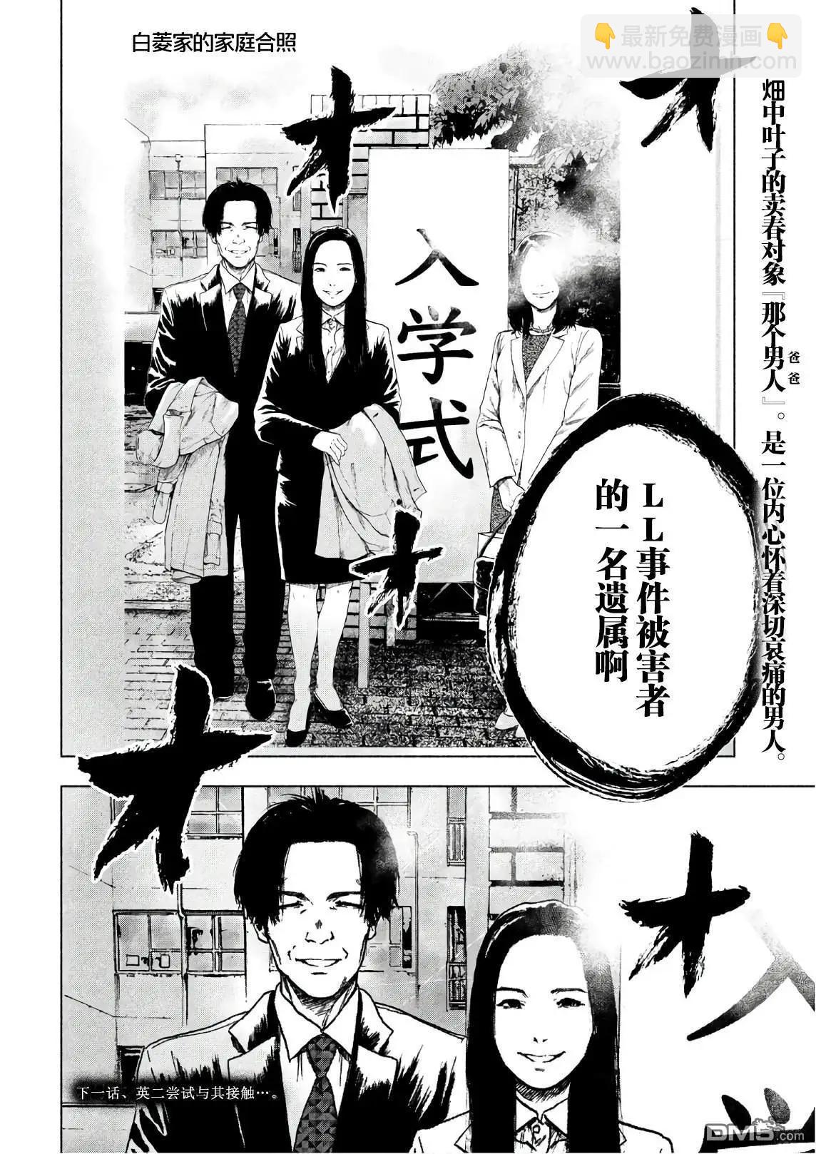 第13话19