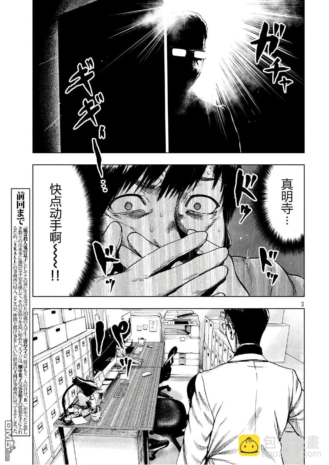 第13话2