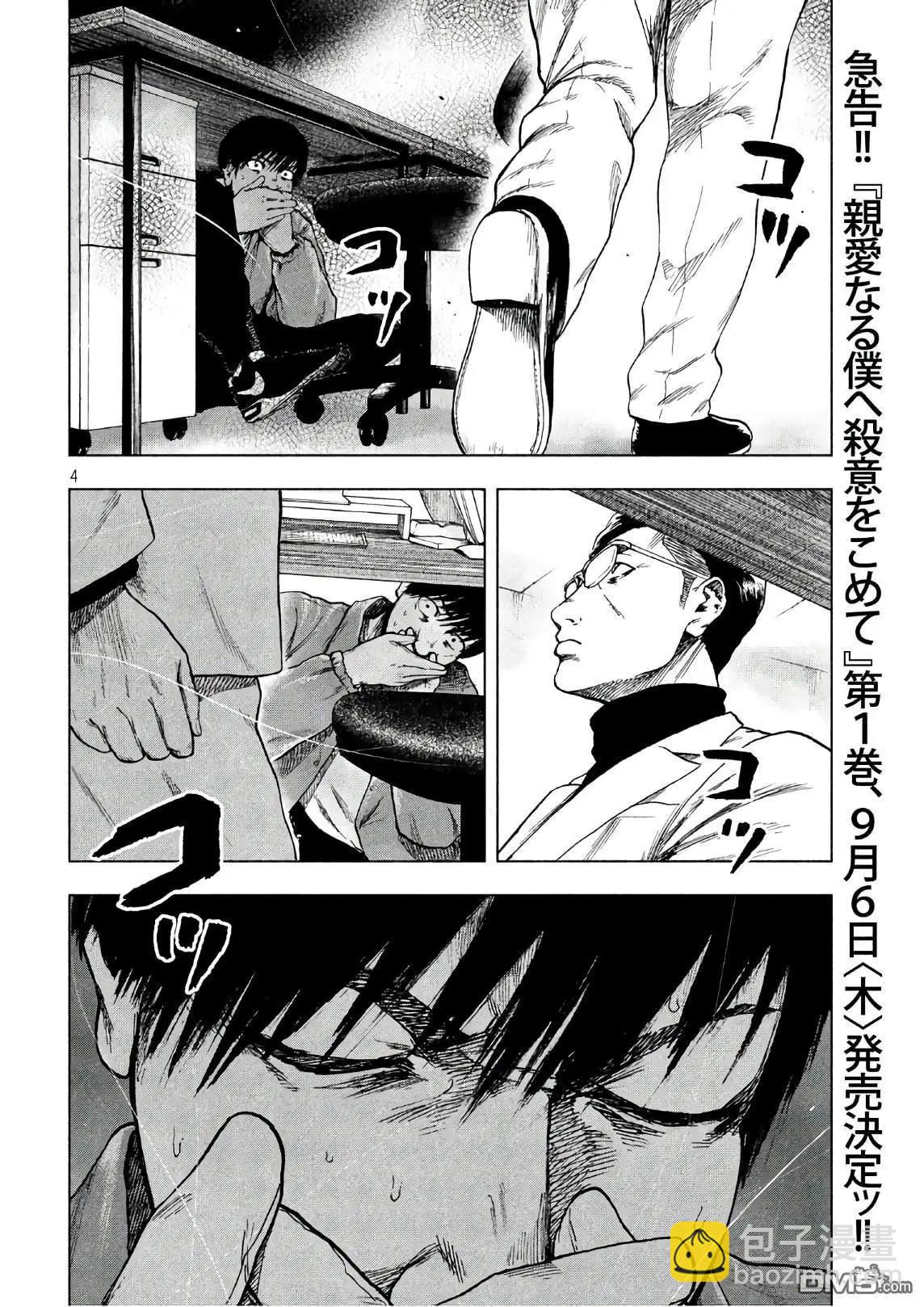第13话3