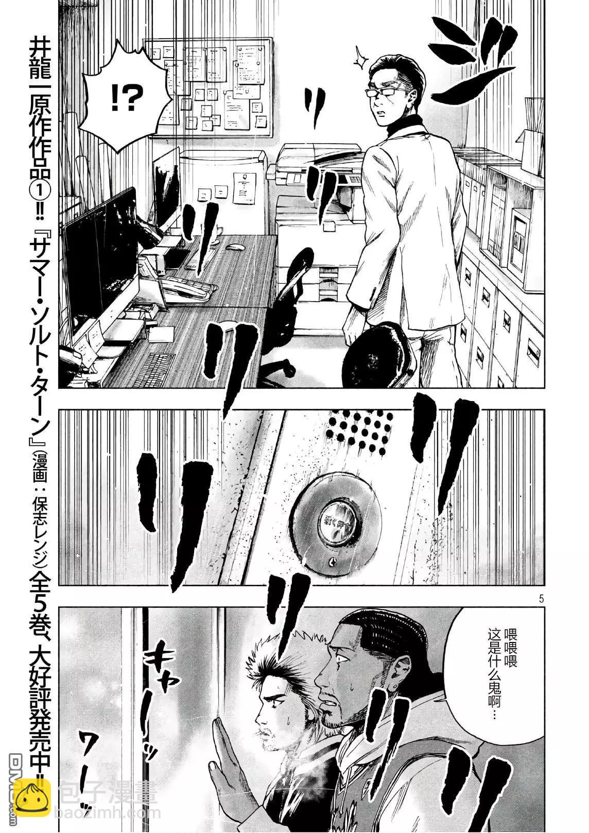第13话4