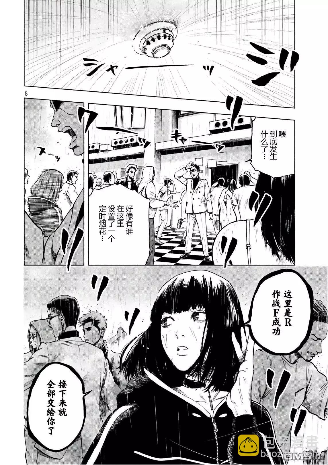 第13话7