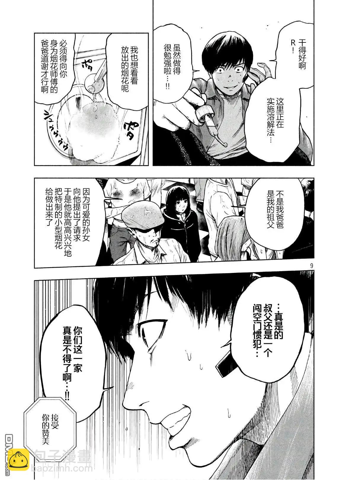 第13话8