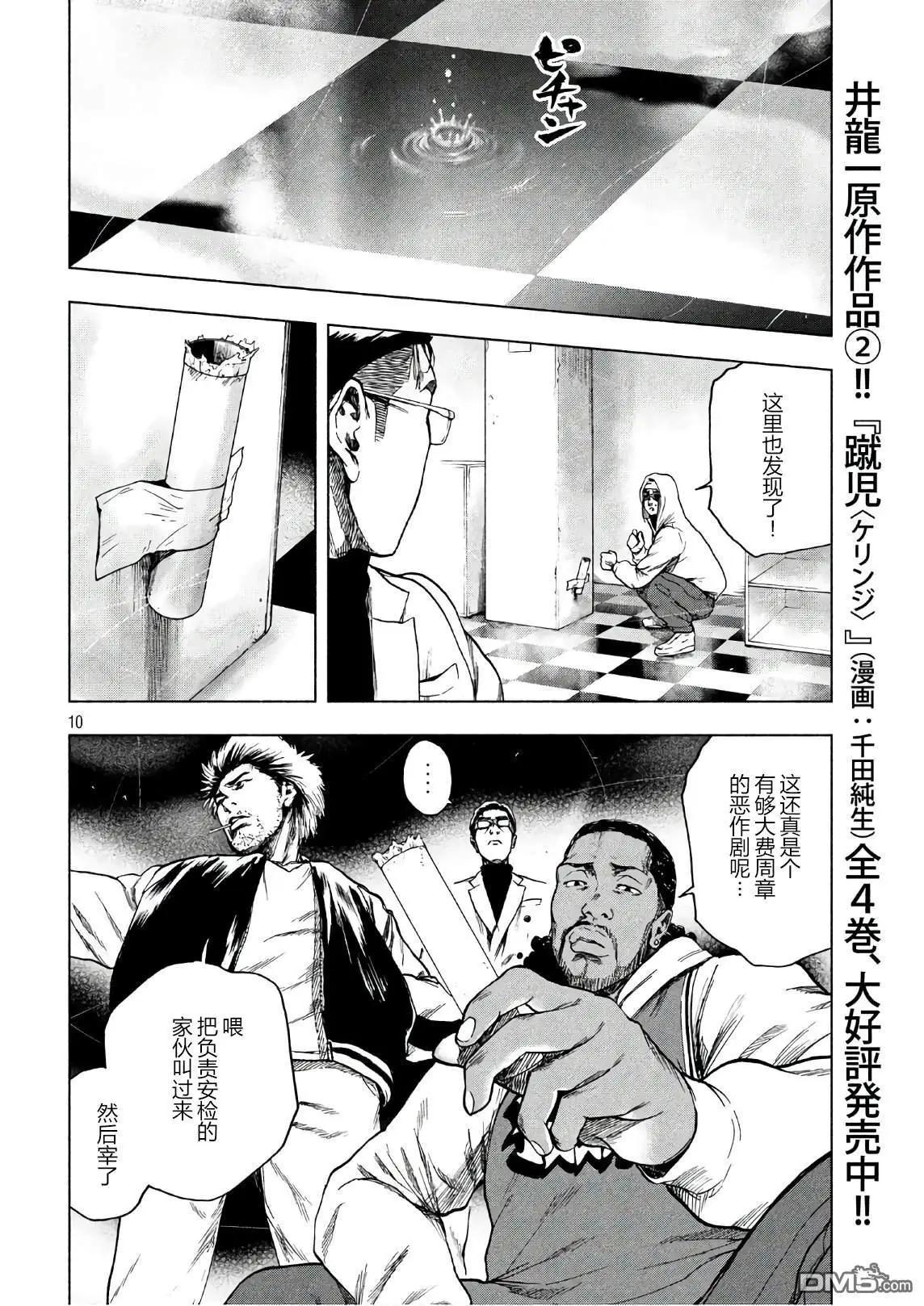 第13话9