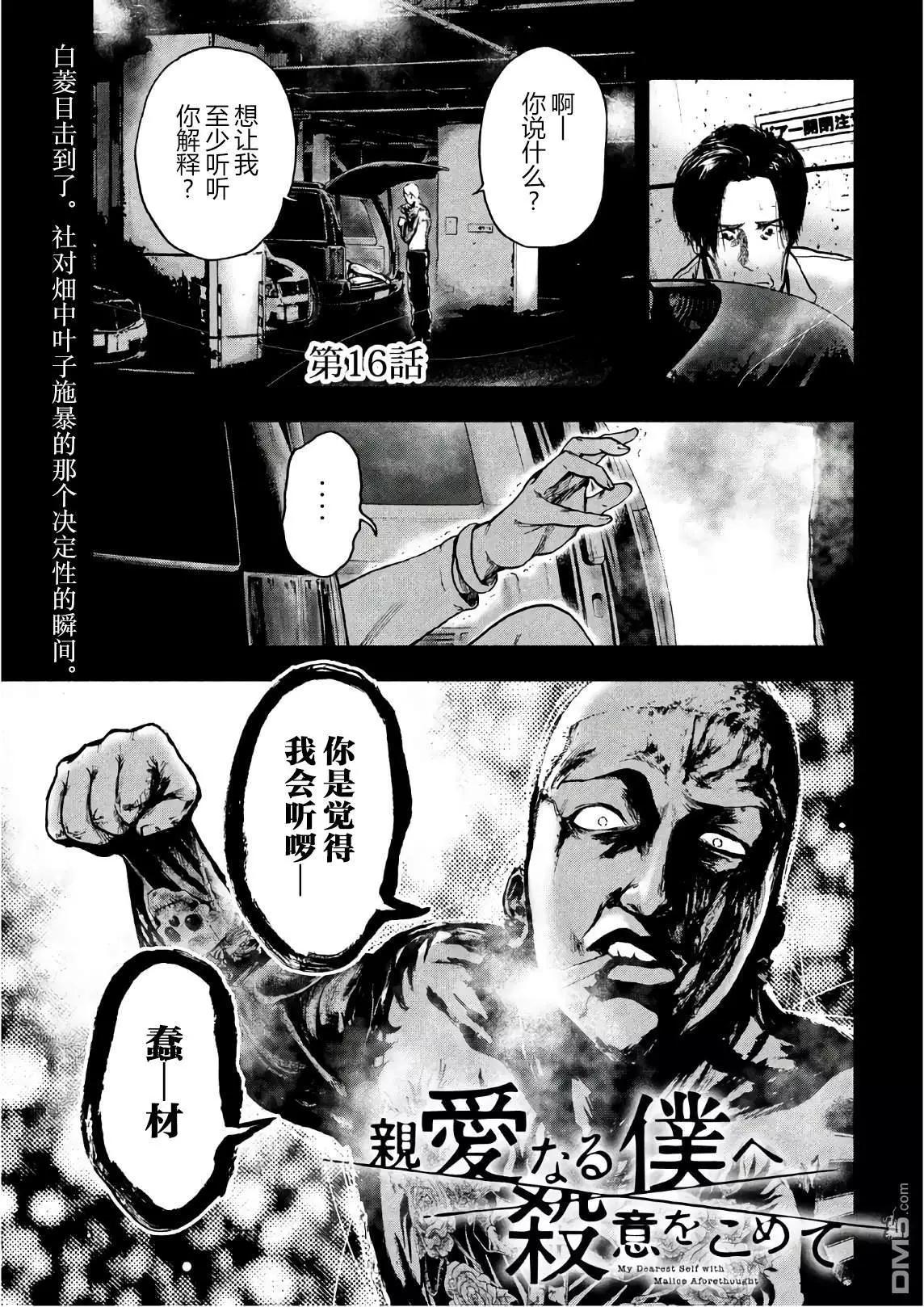 第16话0