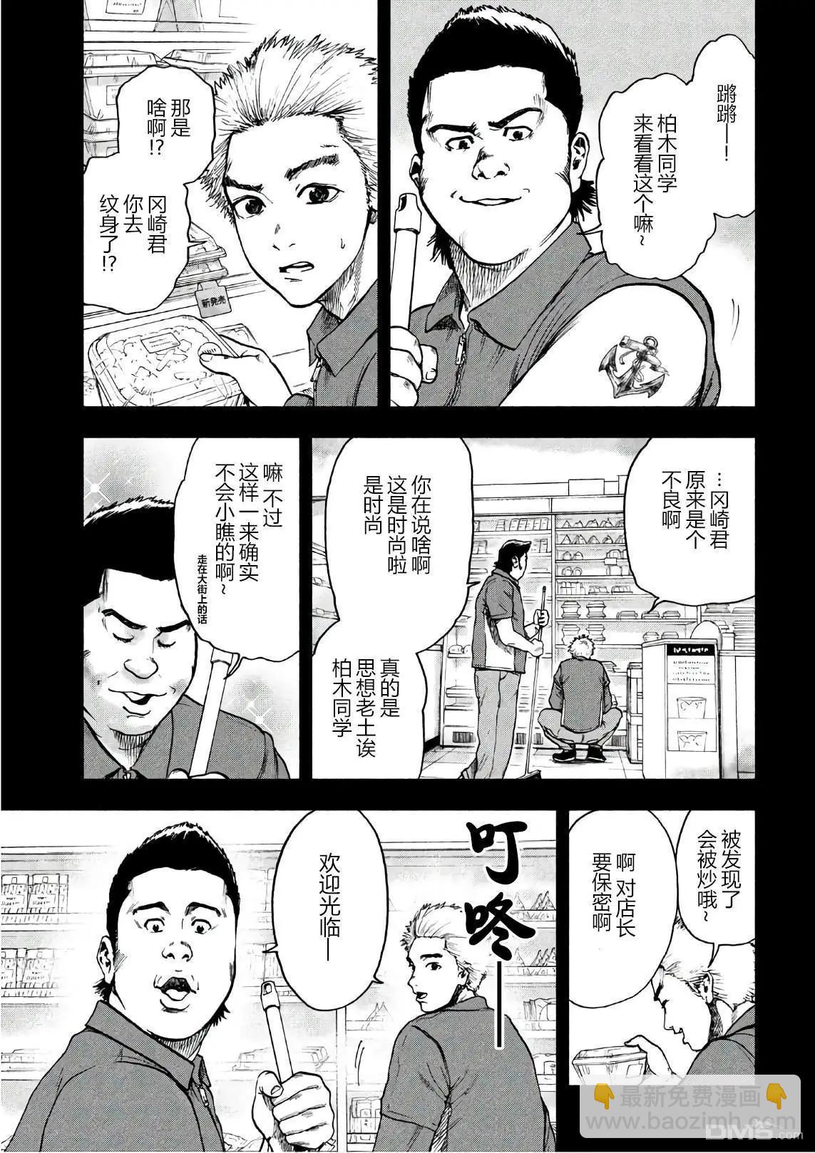 第16话10