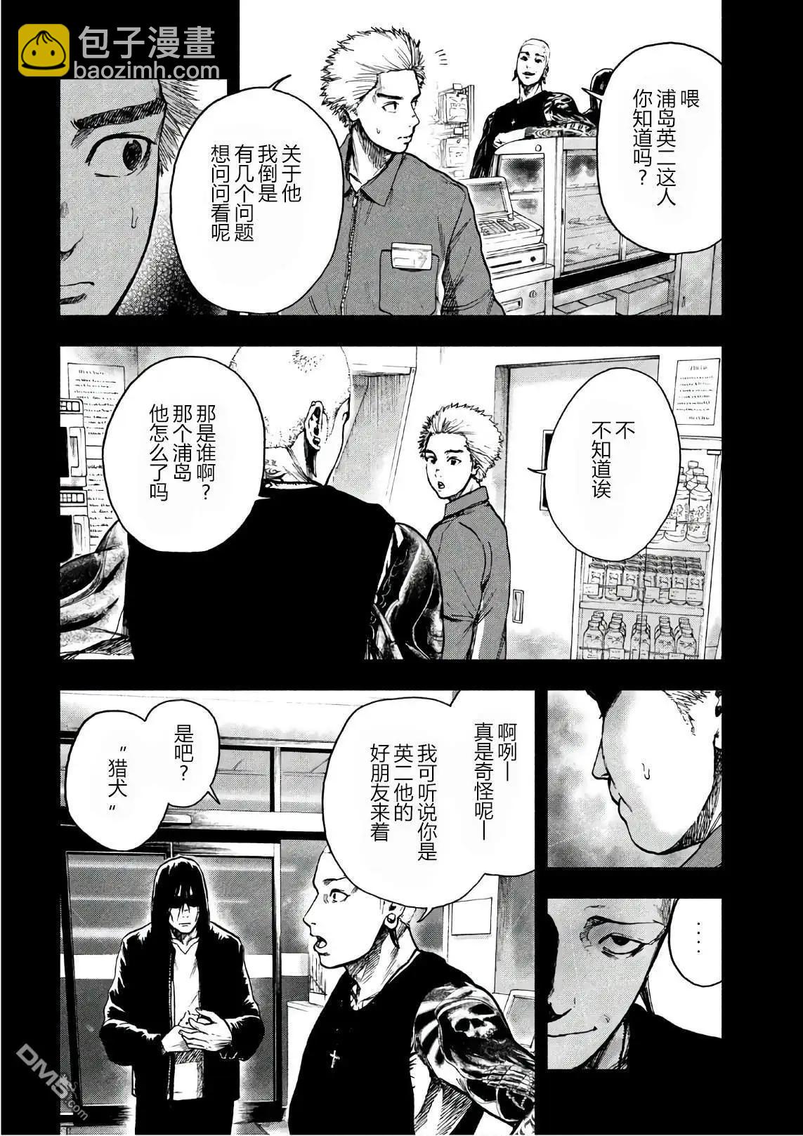第16话13