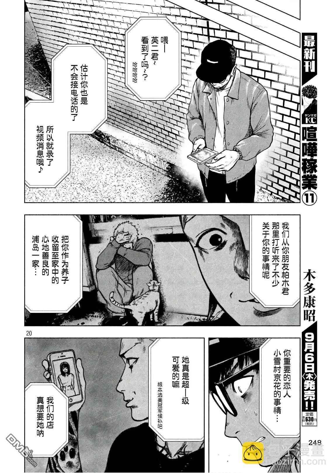 第16话19