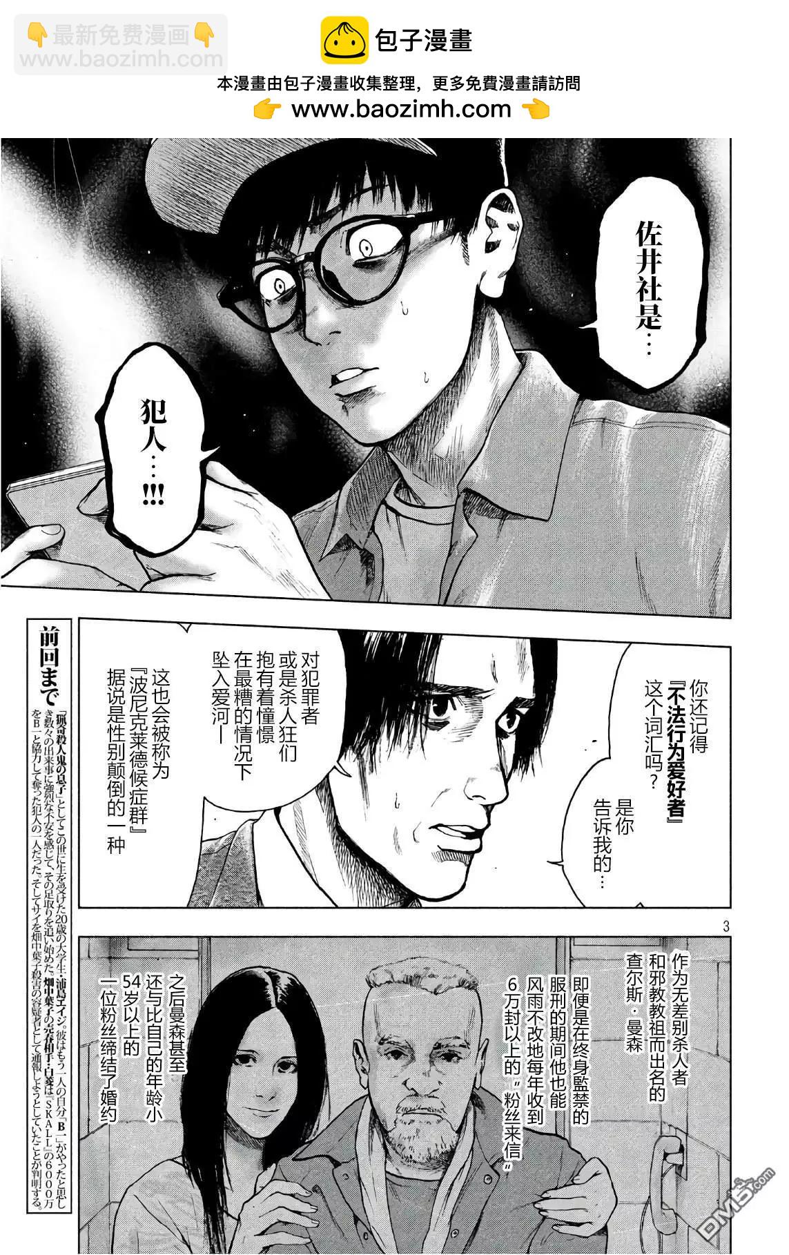 第16话2