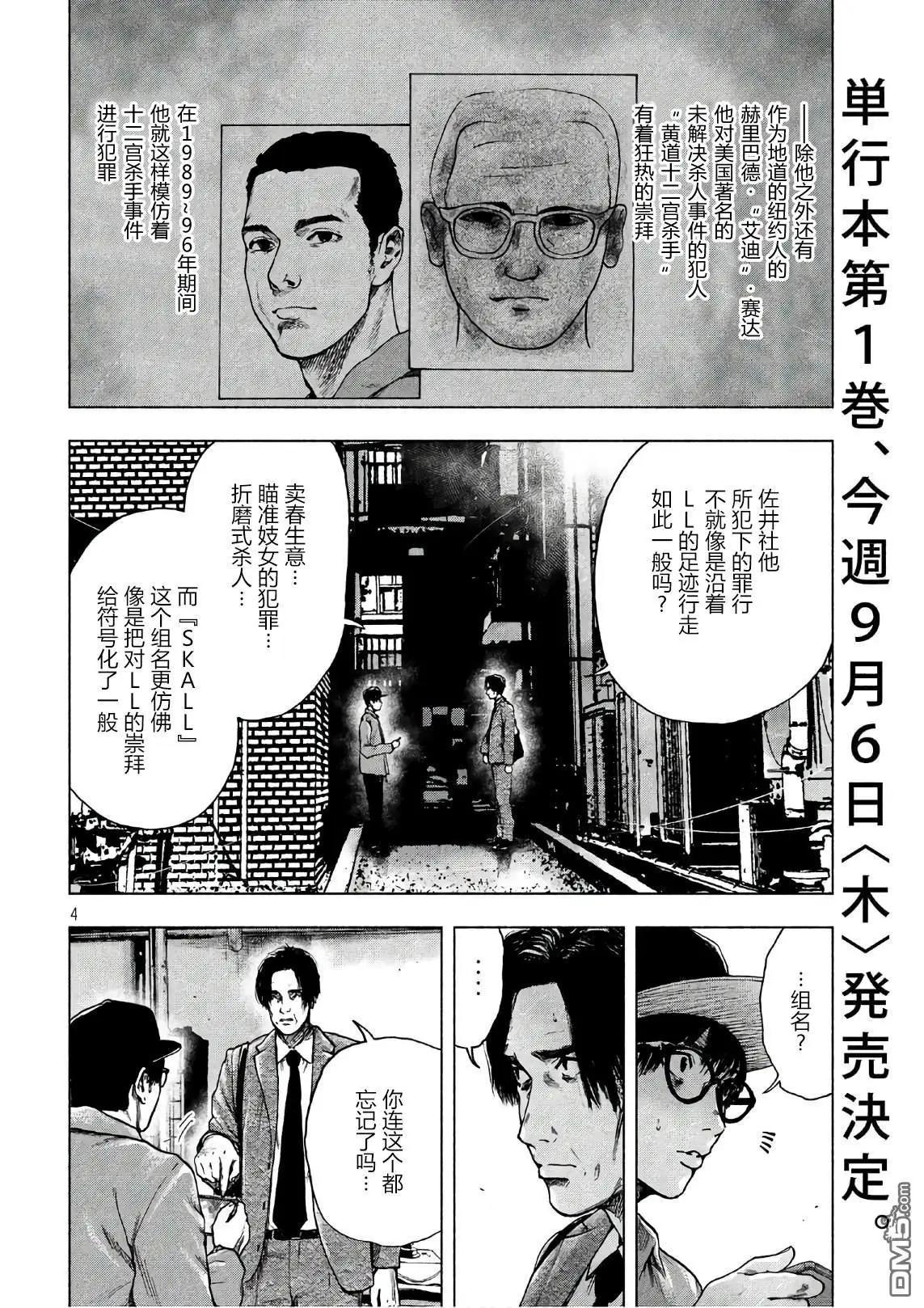 第16话3