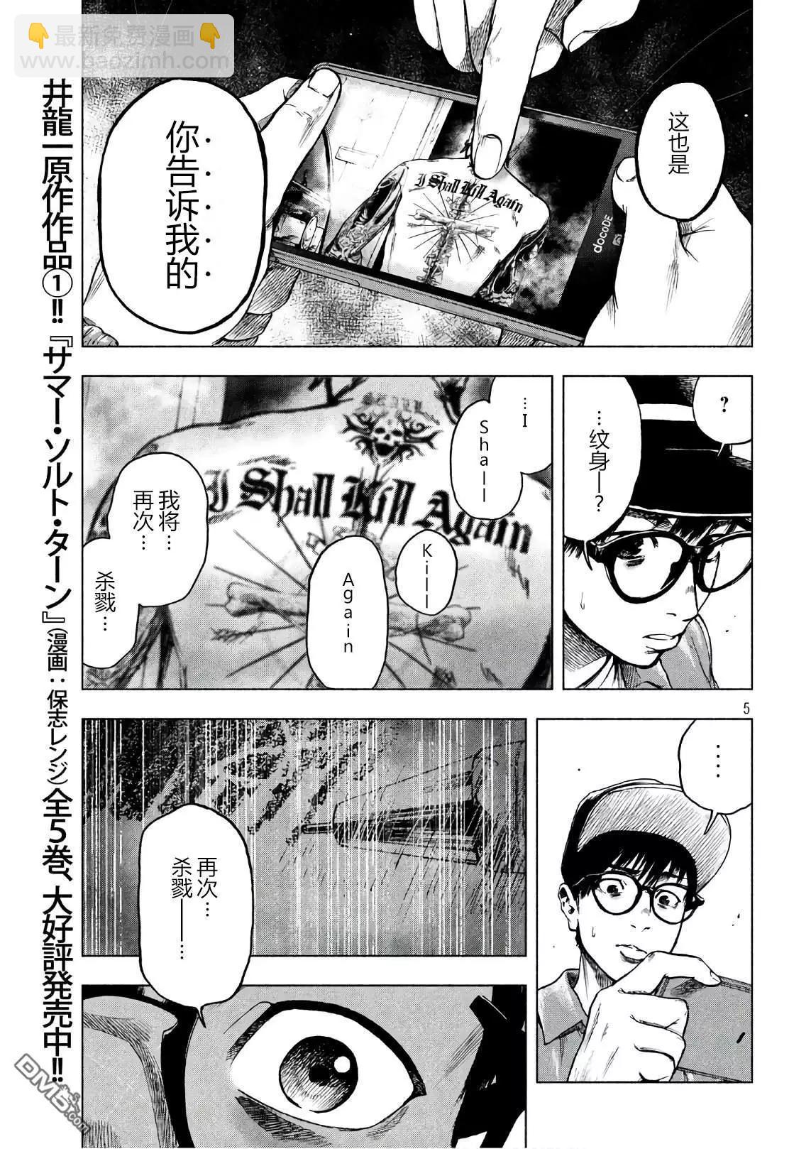 第16话4