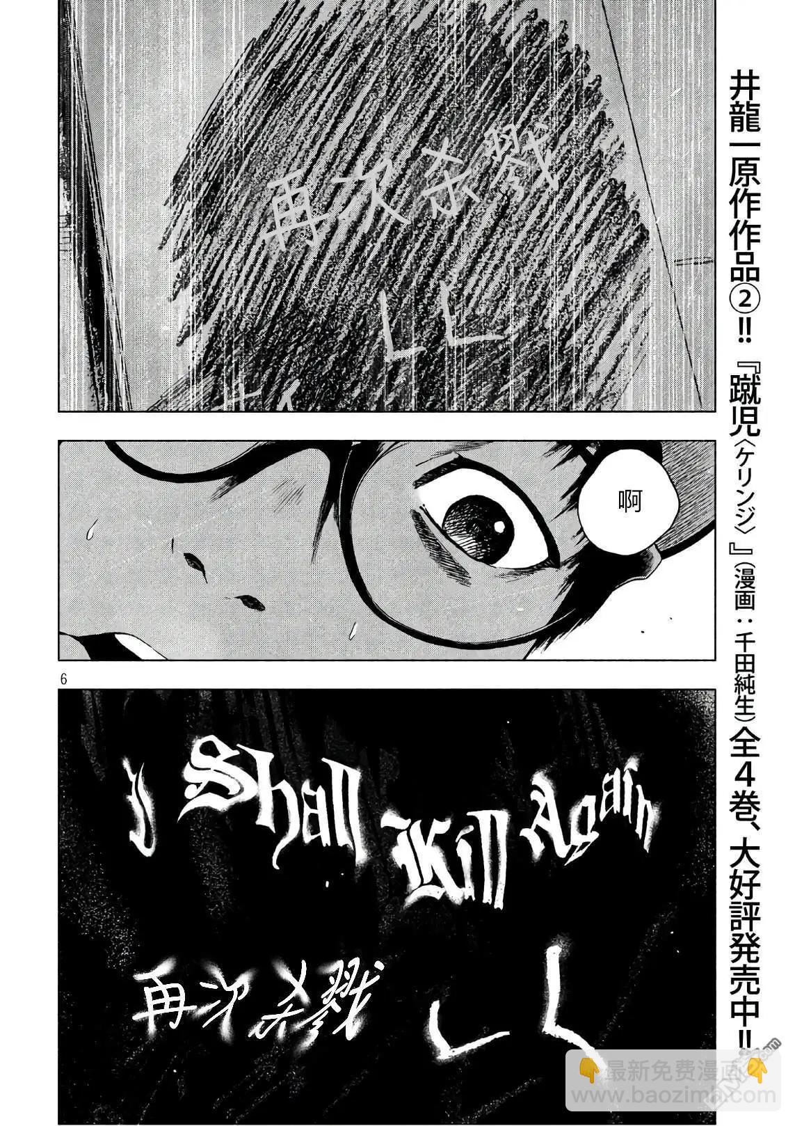 第16话5