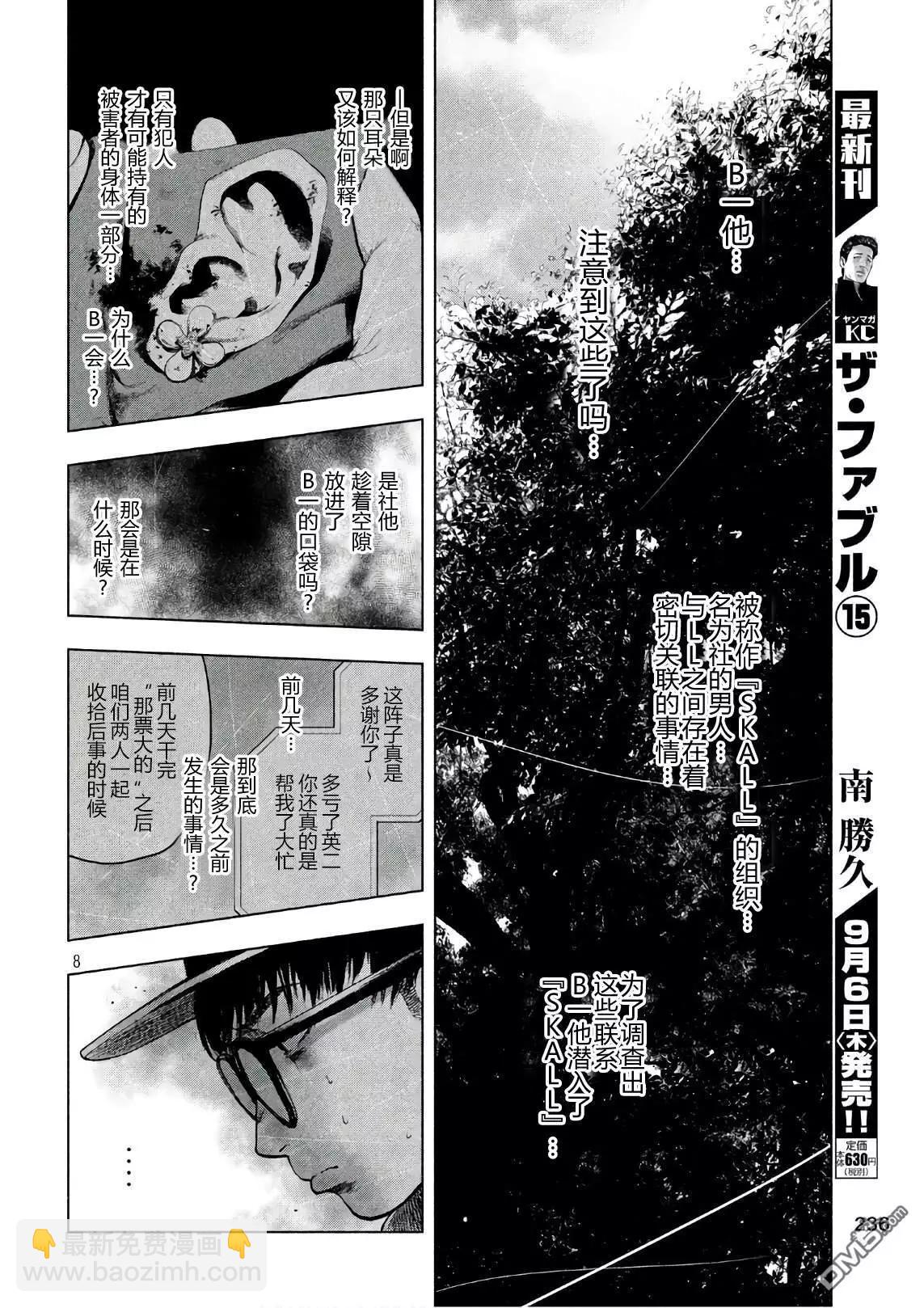 第16话7