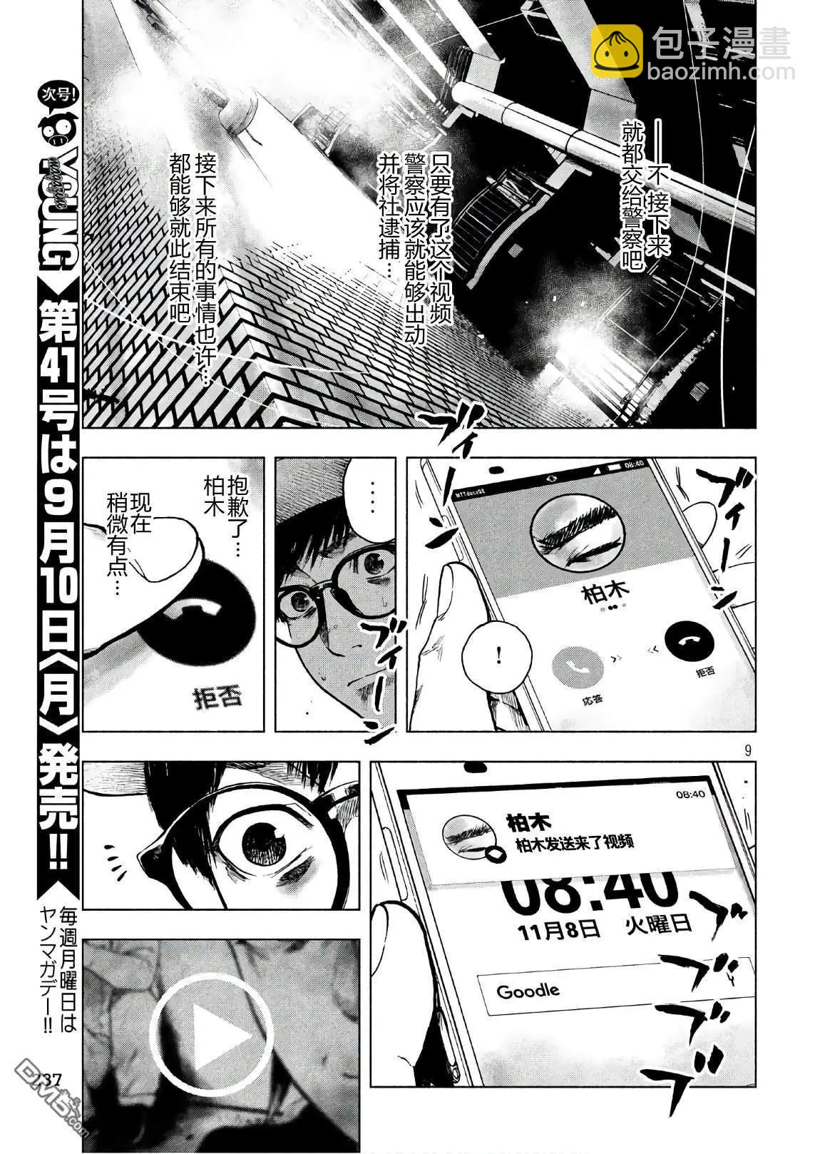 第16话8