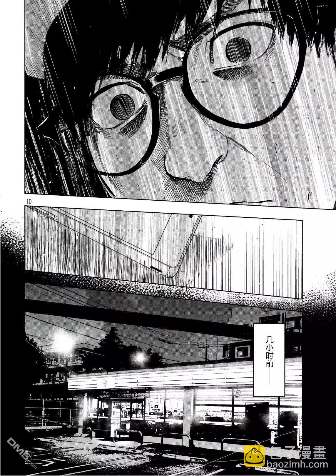 第16话9