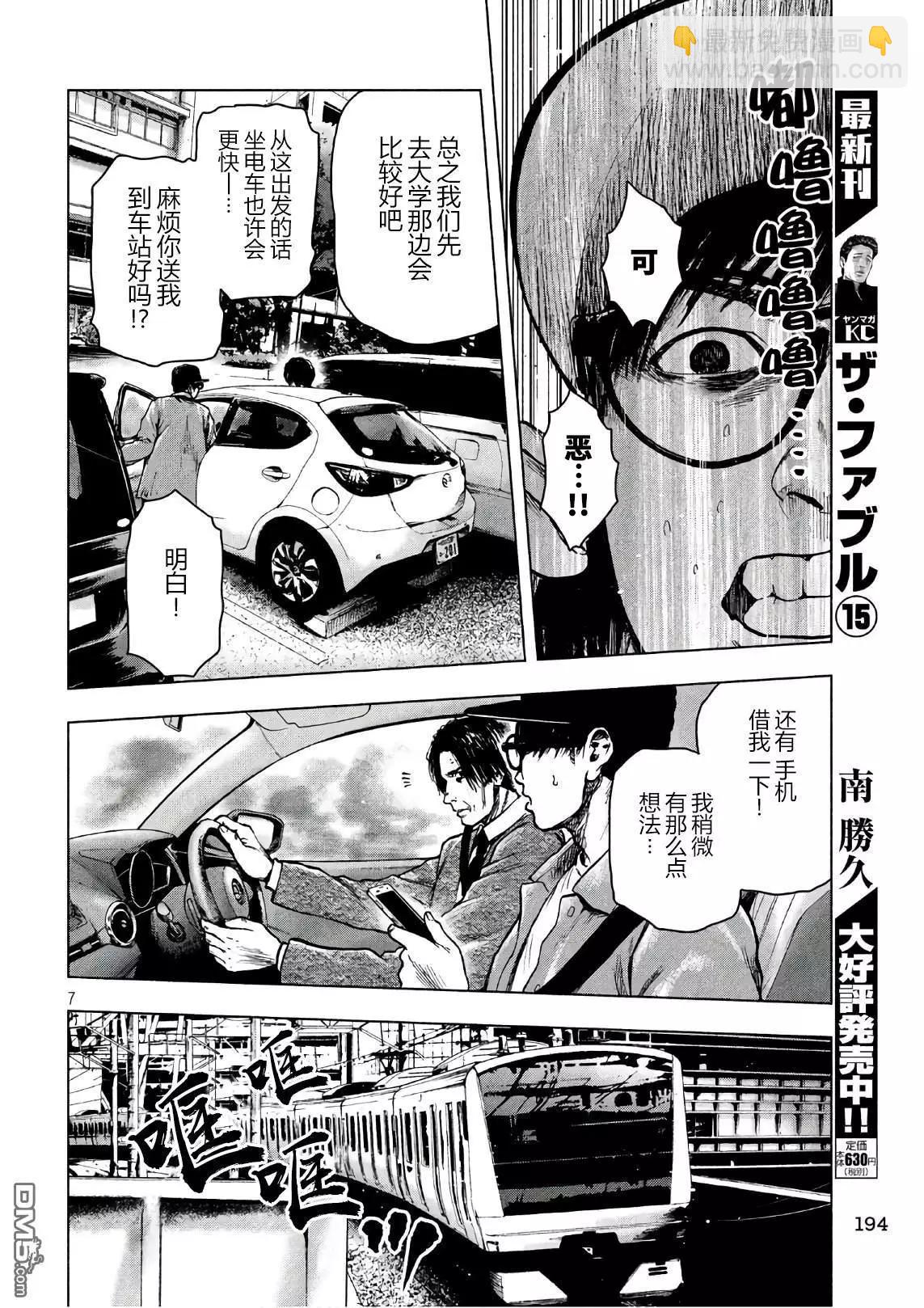 第17话10