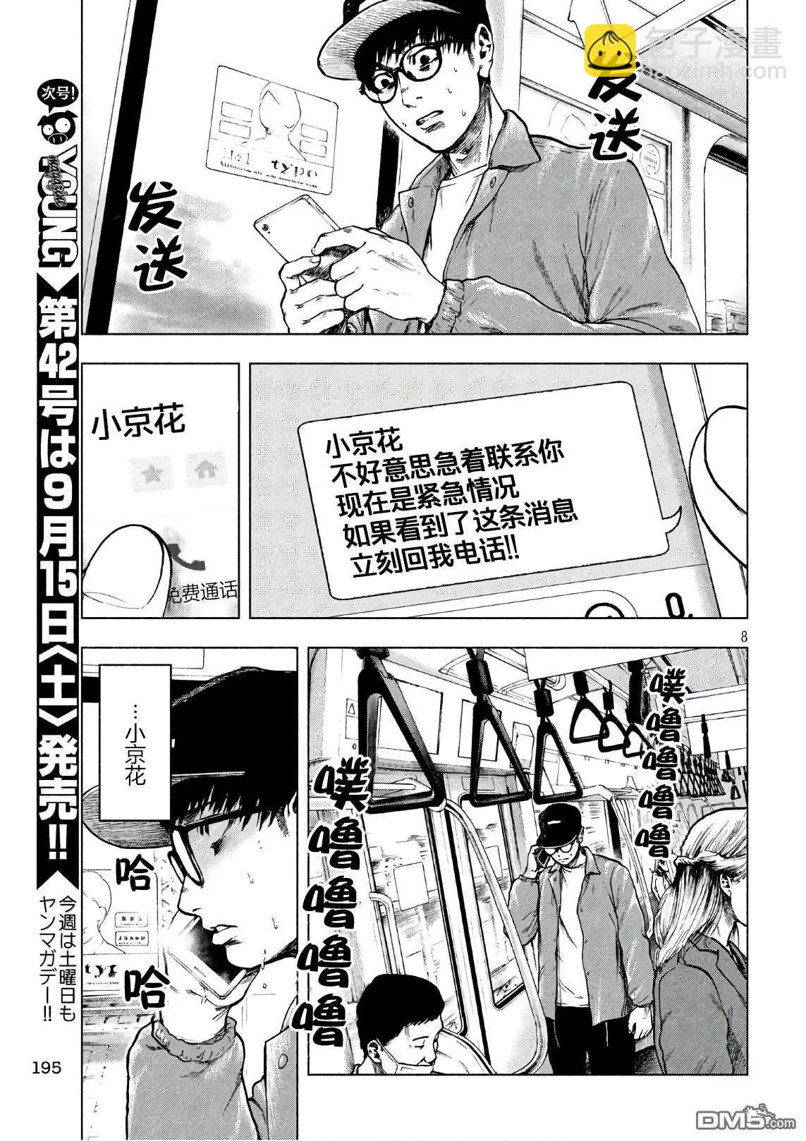 第17话11