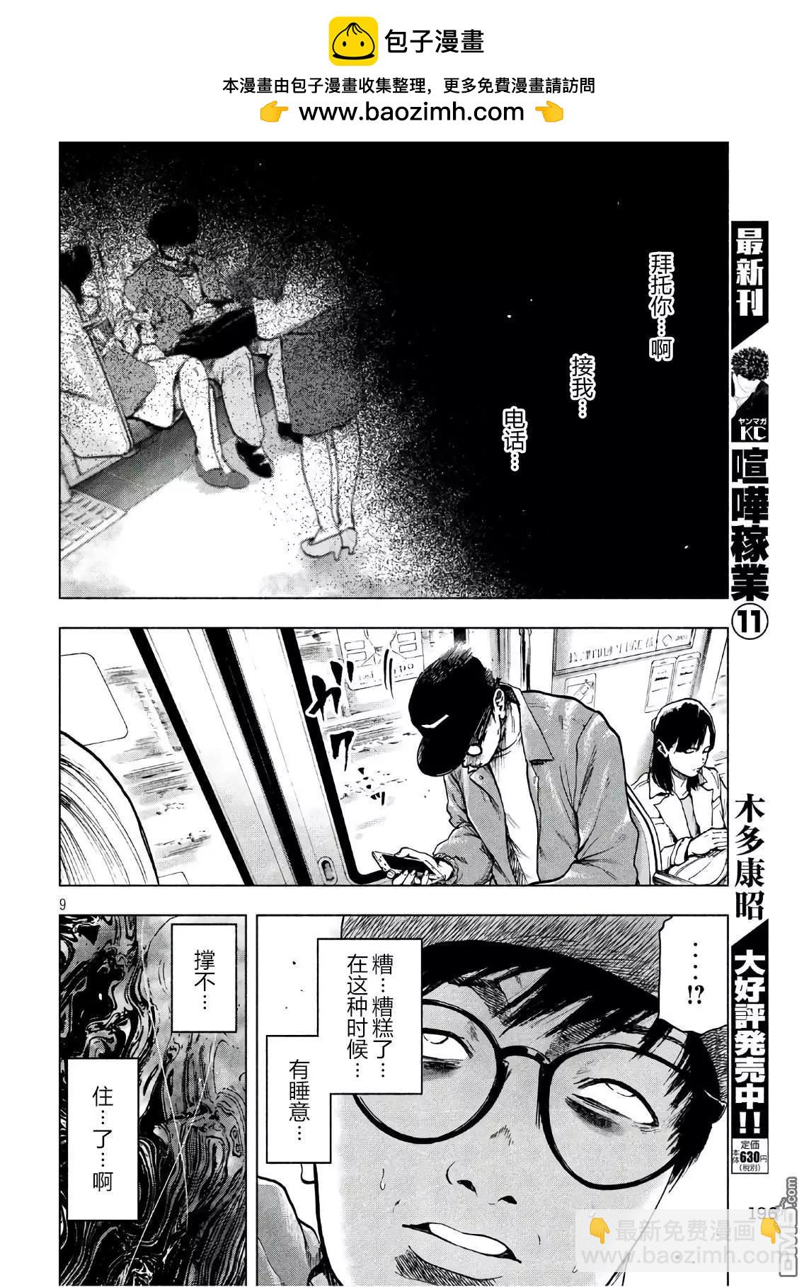 第17话12