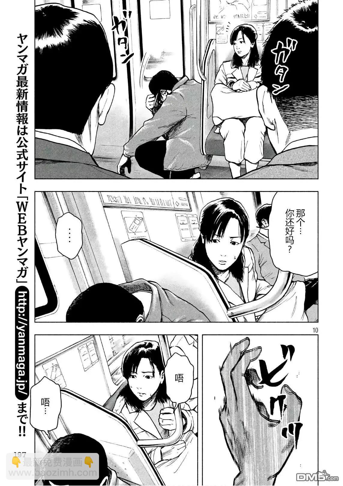 第17话13
