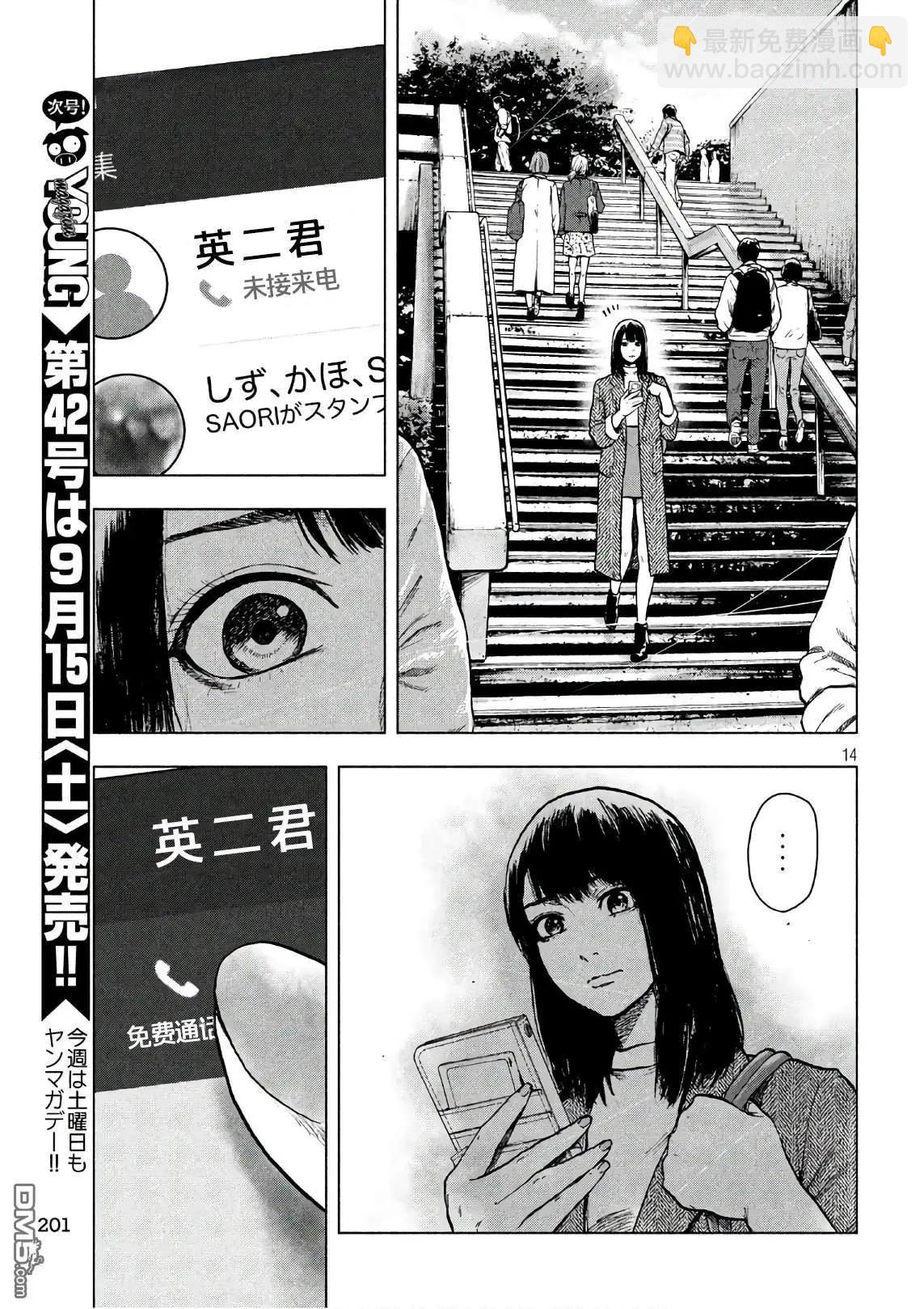第17话17