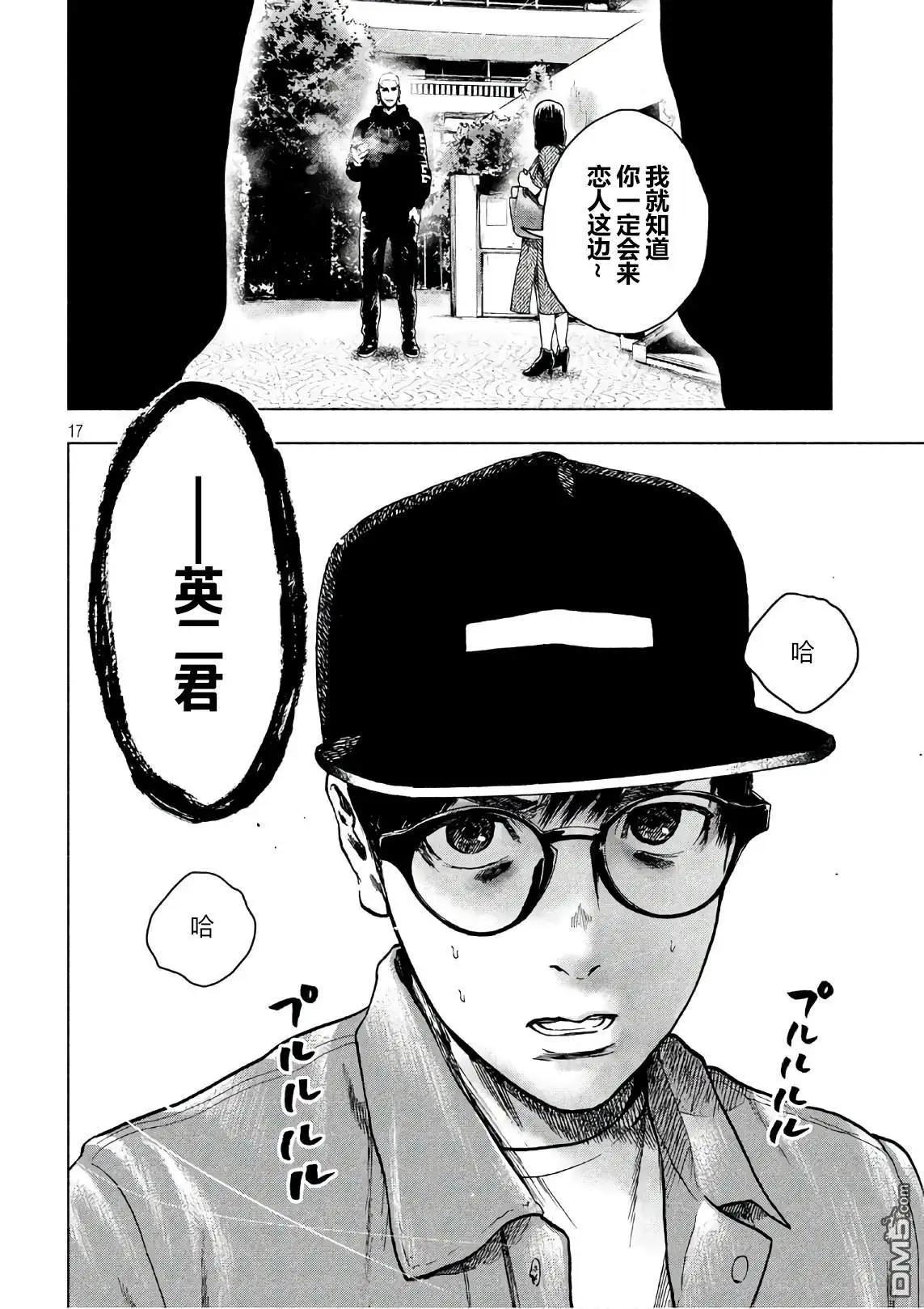 第17话20