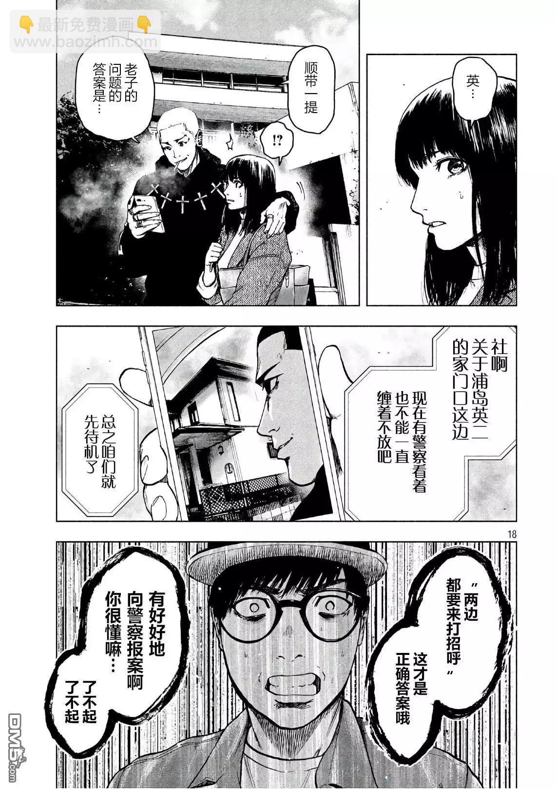 第17话21