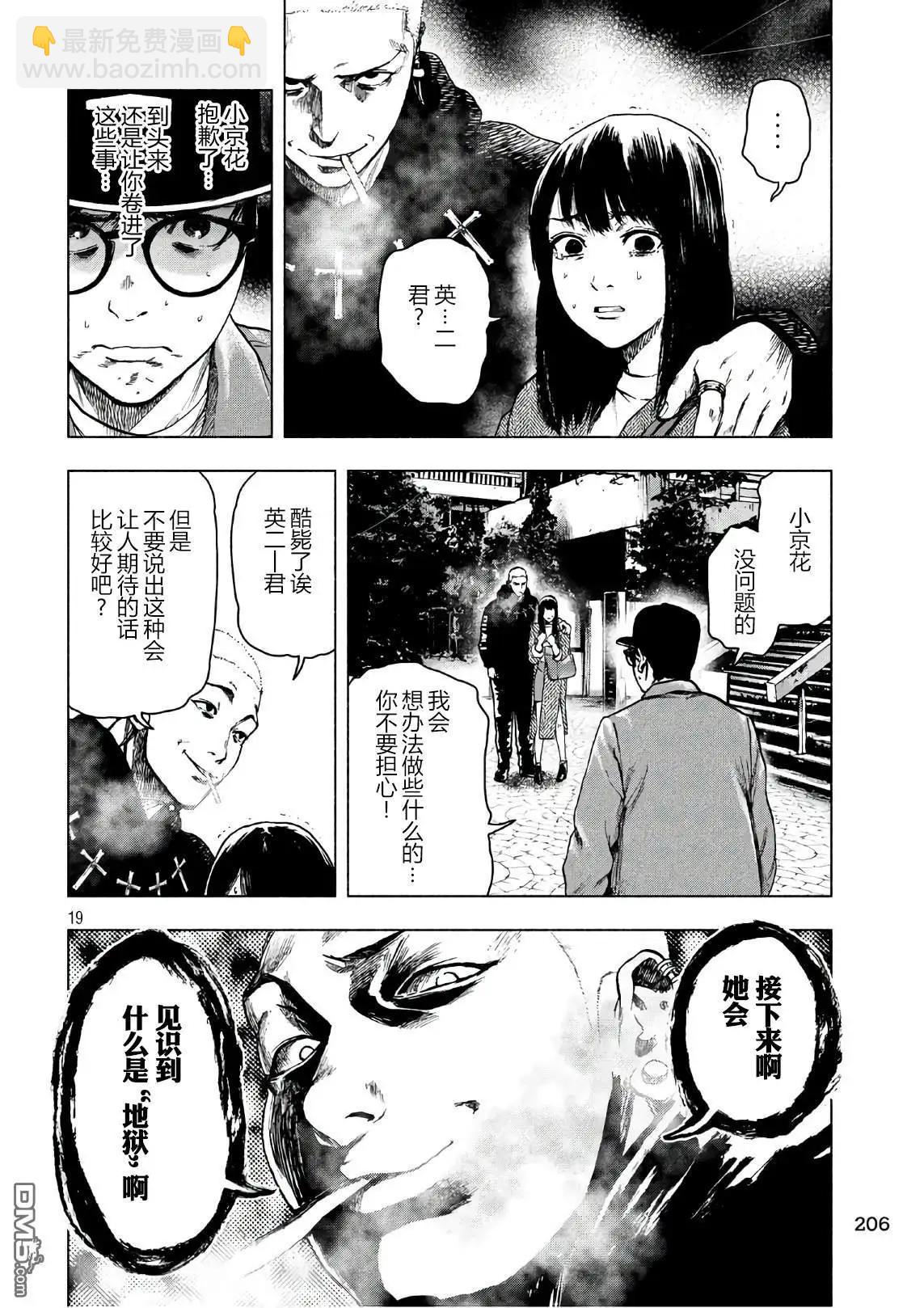 第17话22