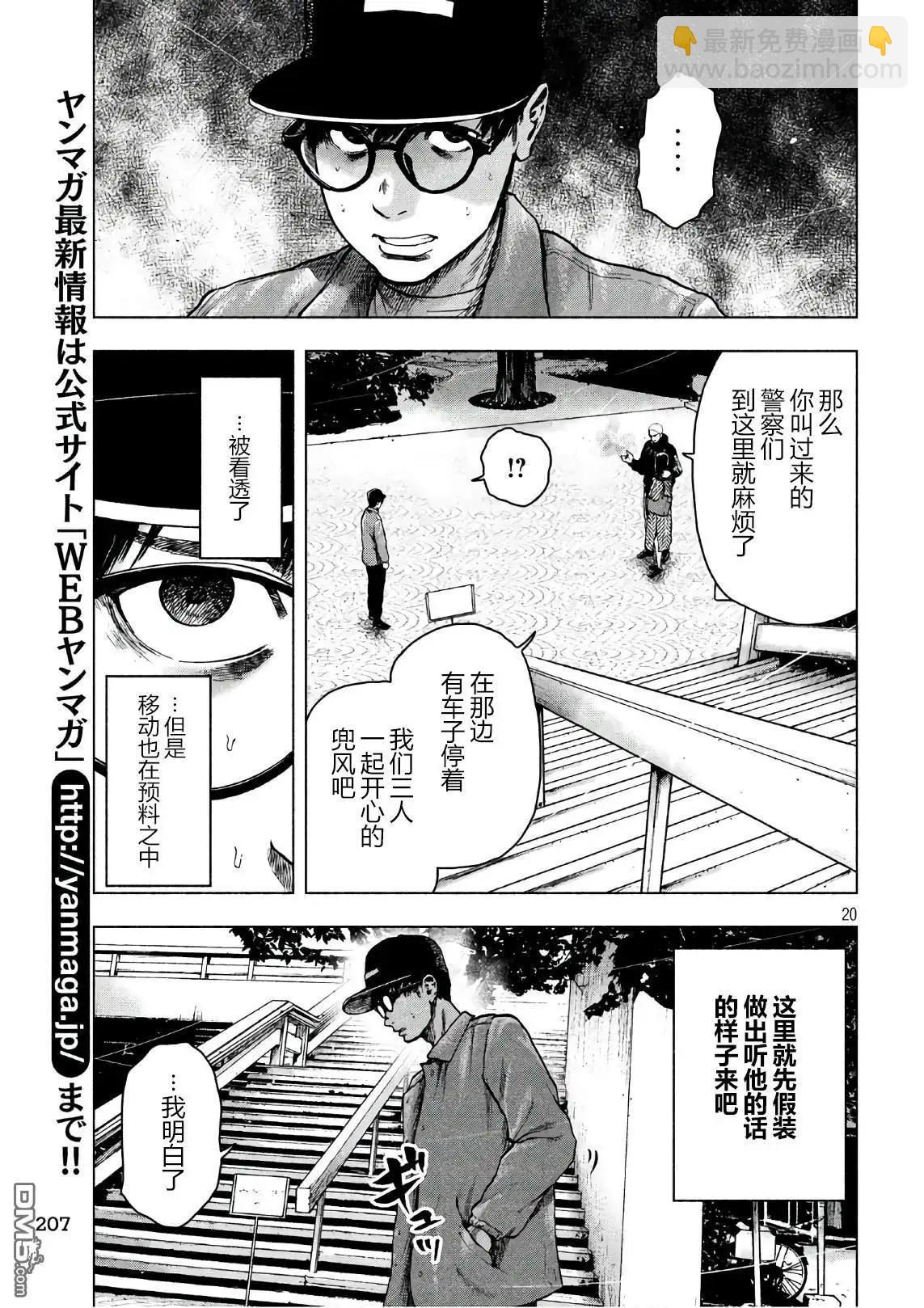第17话23
