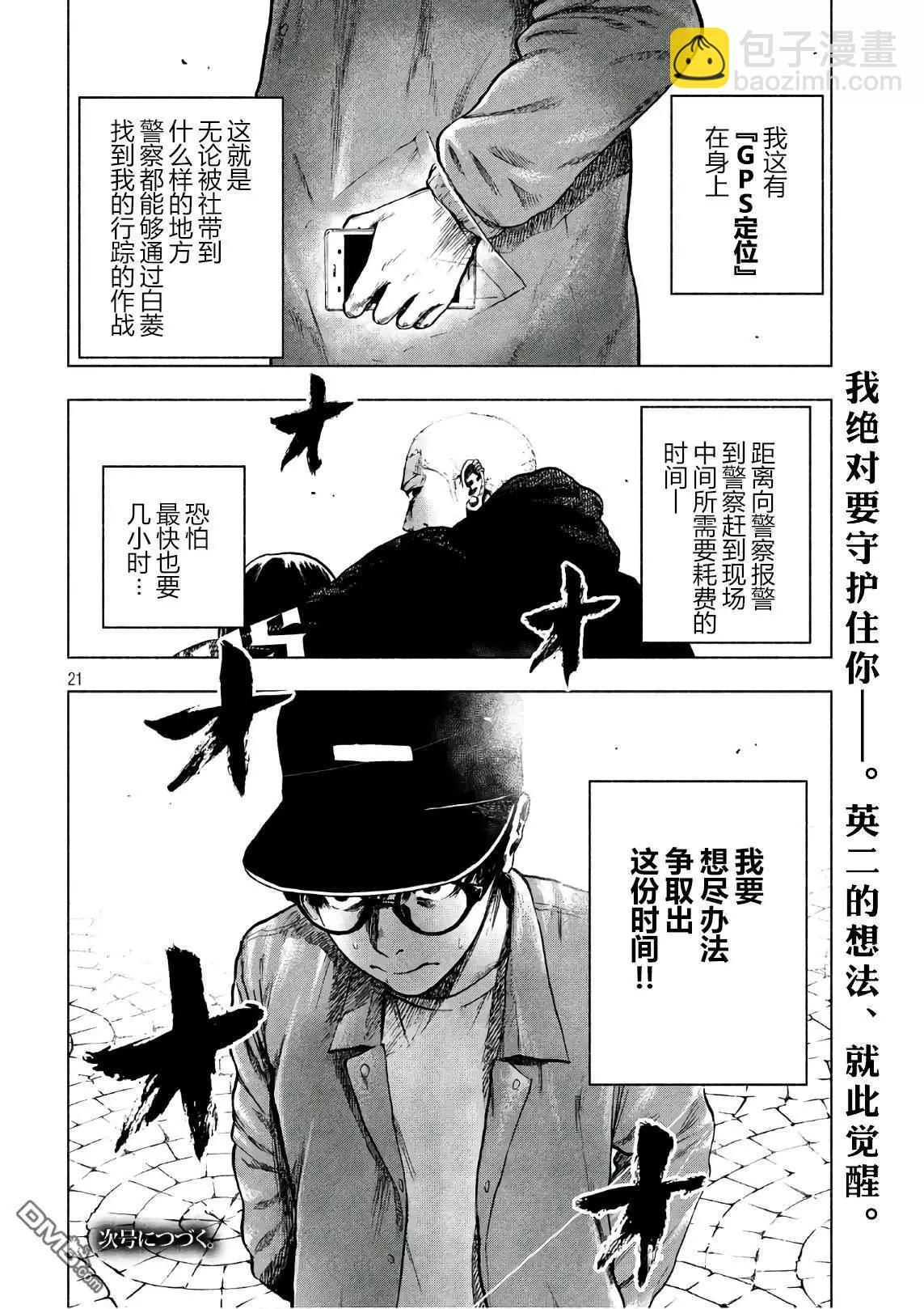 第17话24