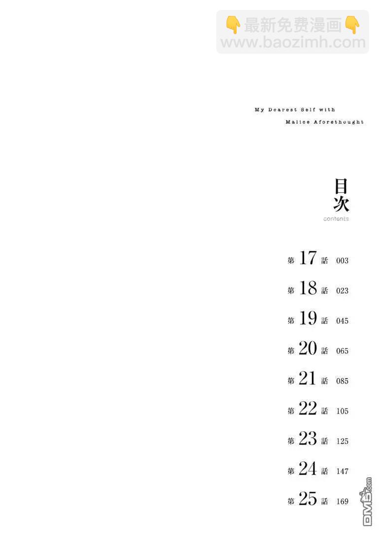 第17话3