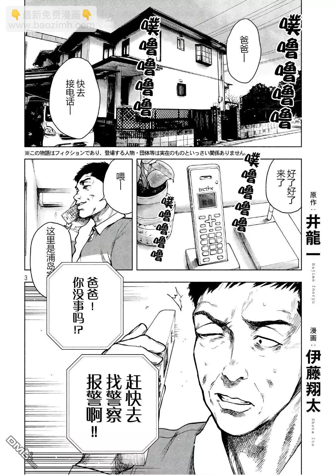 第17话6