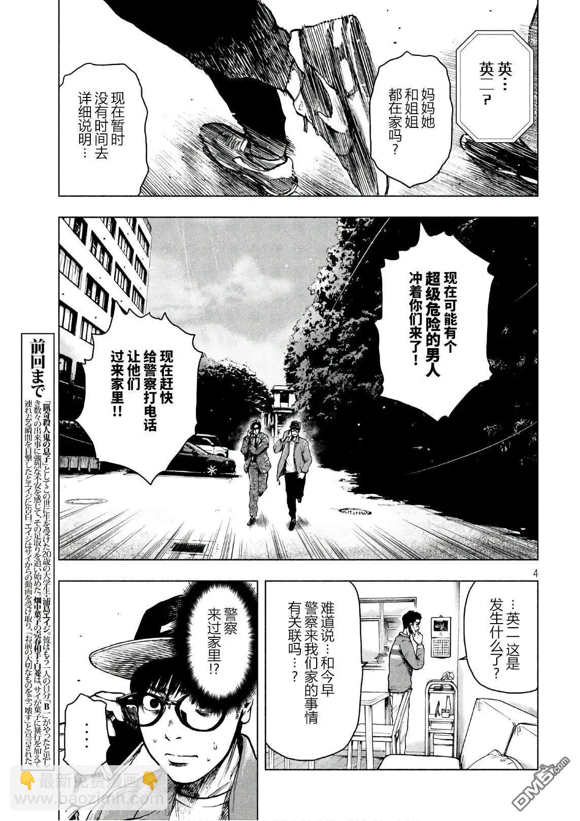 第17话7