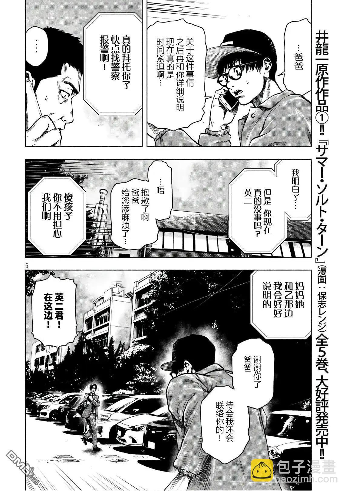 第17话8