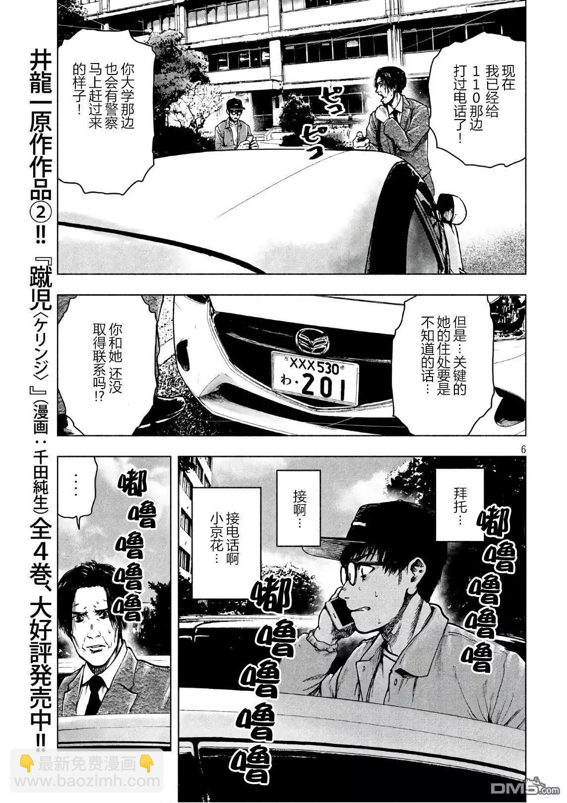 第17话9