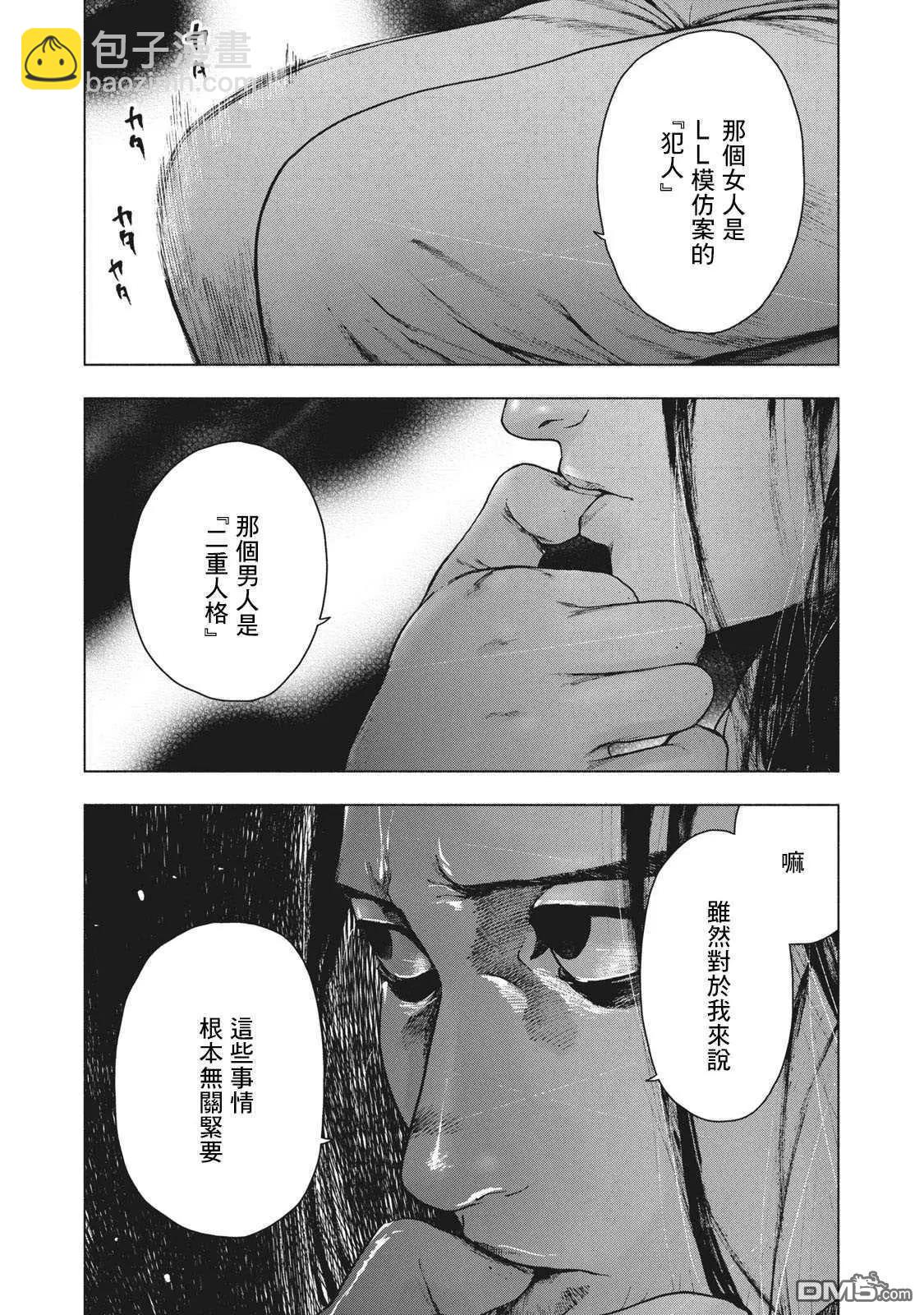 第78话6