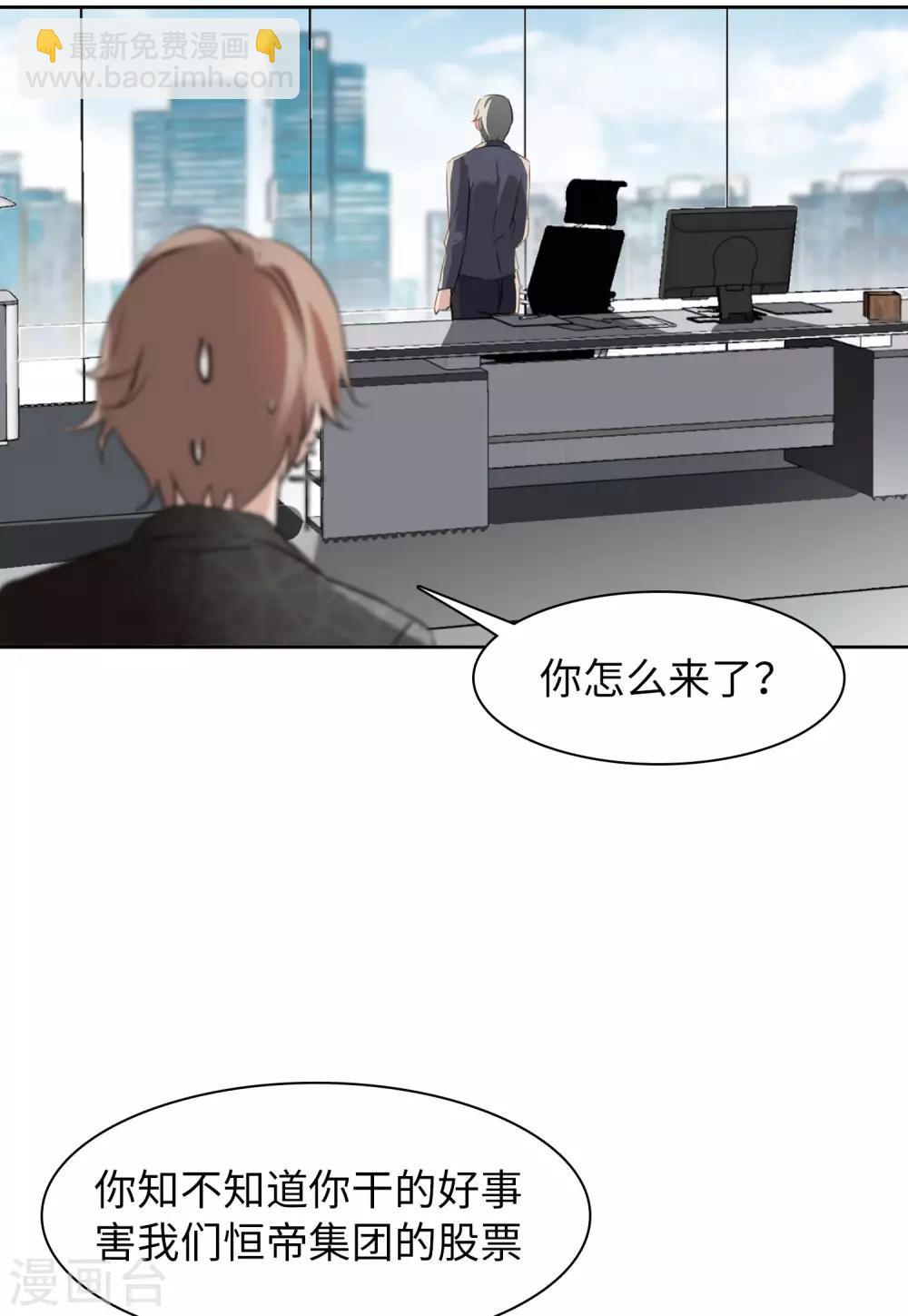 第10话3 周韵仪的目的12