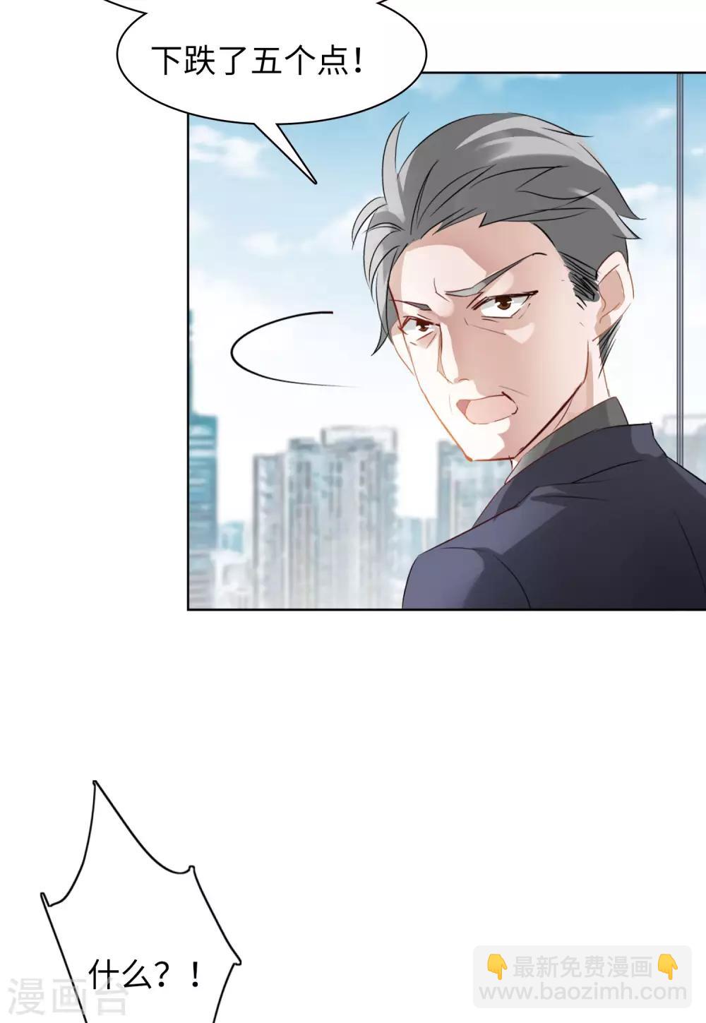 第10话3 周韵仪的目的13