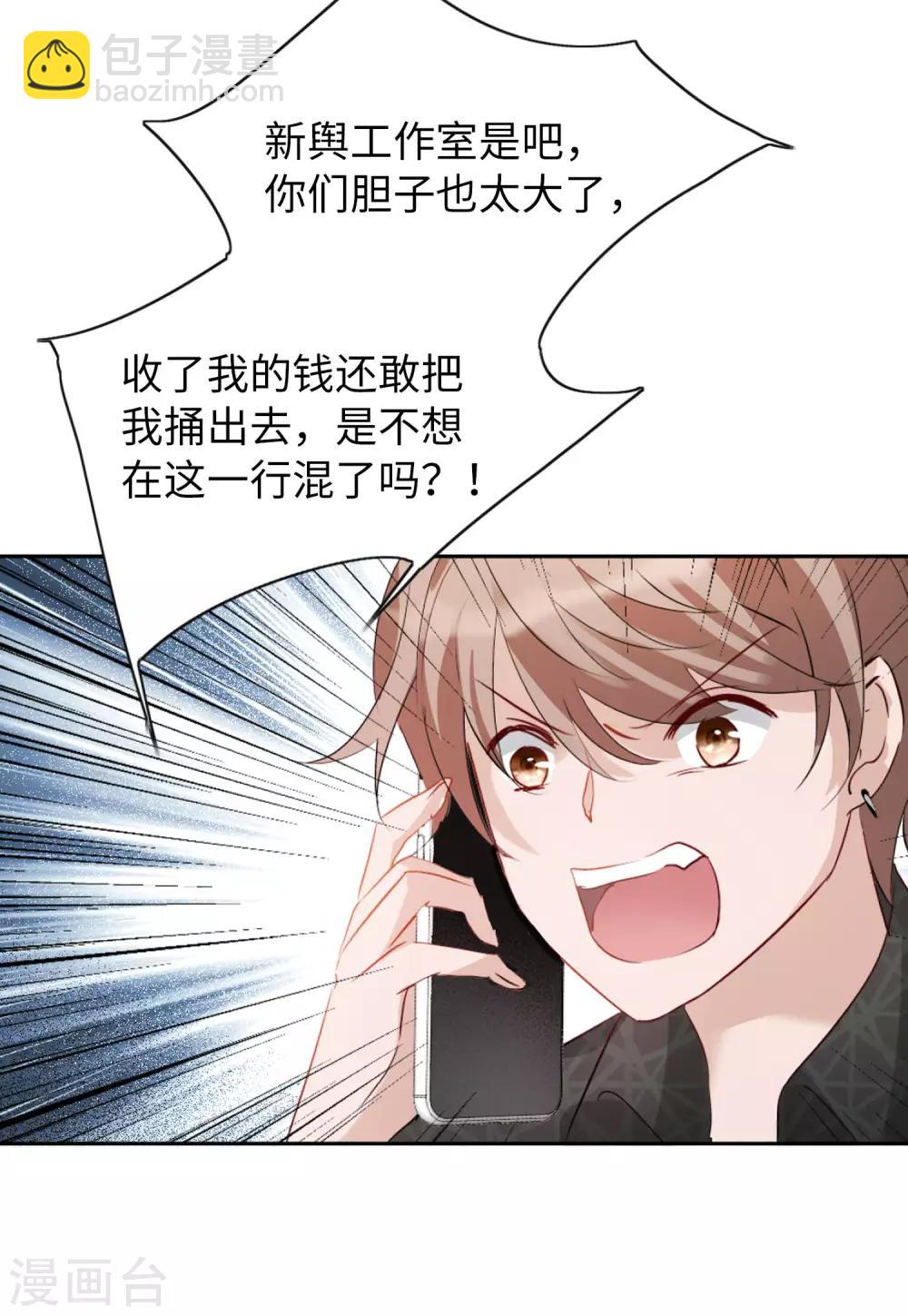 第10话3 周韵仪的目的18