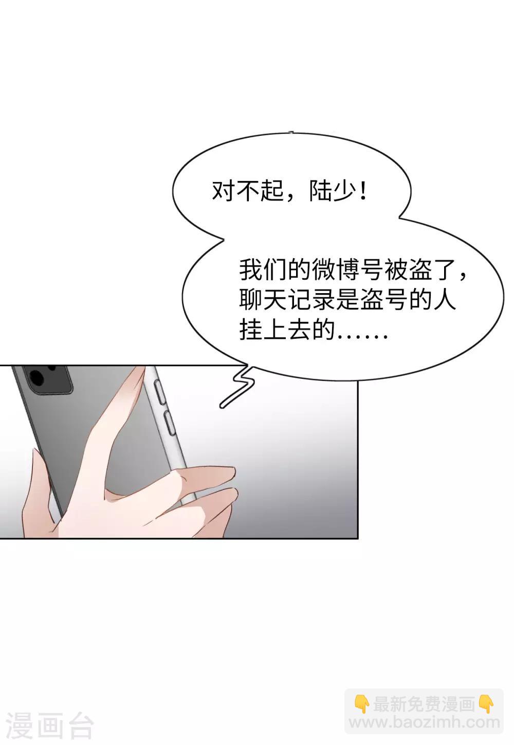 第10话3 周韵仪的目的19