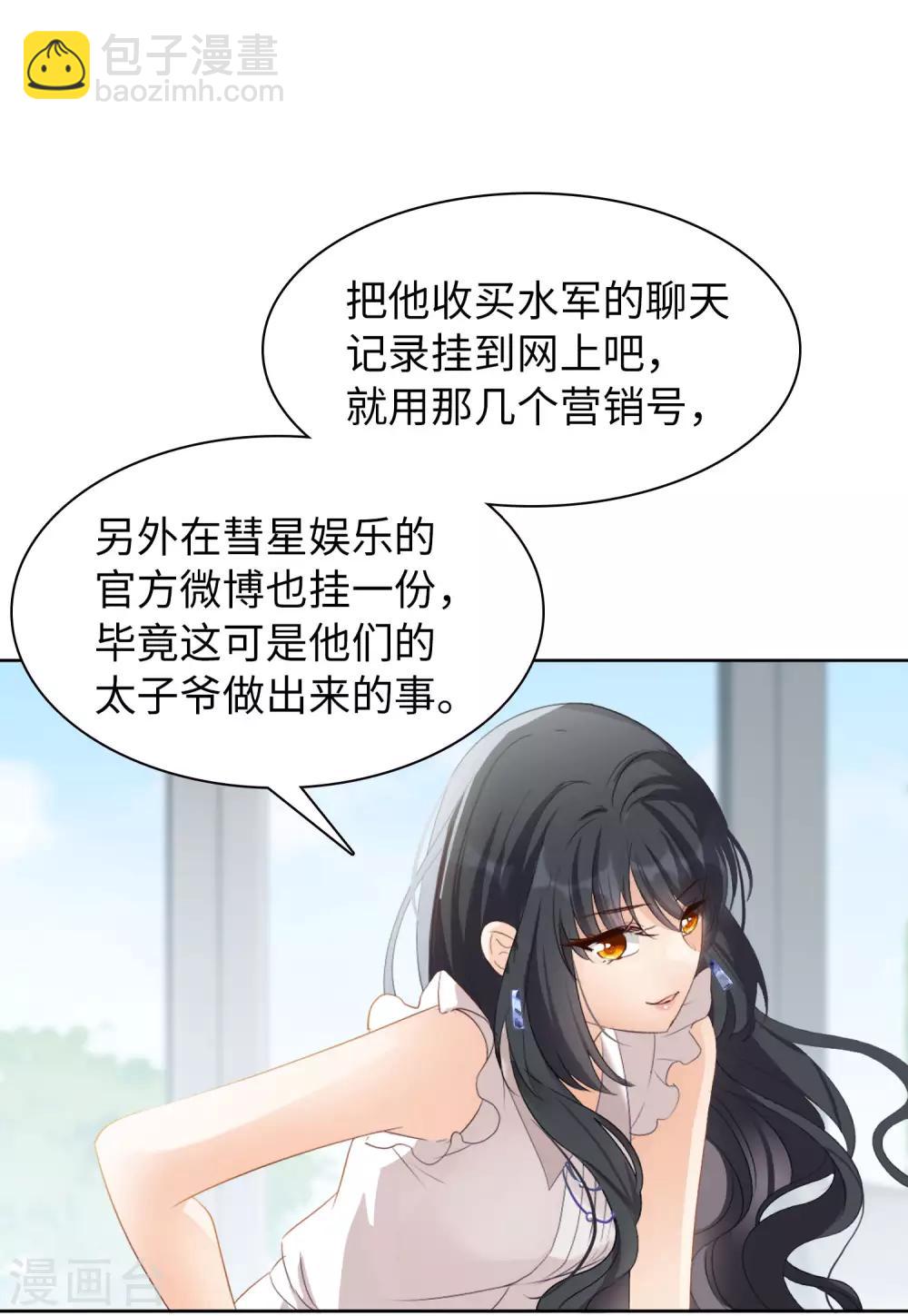第10话3 周韵仪的目的3